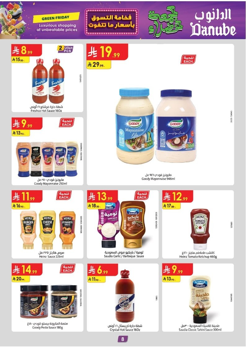 img7ff458a5948825018692faff80058b89 - تصفح عروض الجمعة الخضراء في الدانوب جازان الاربعاء 28 جماد الاول 1447هـ