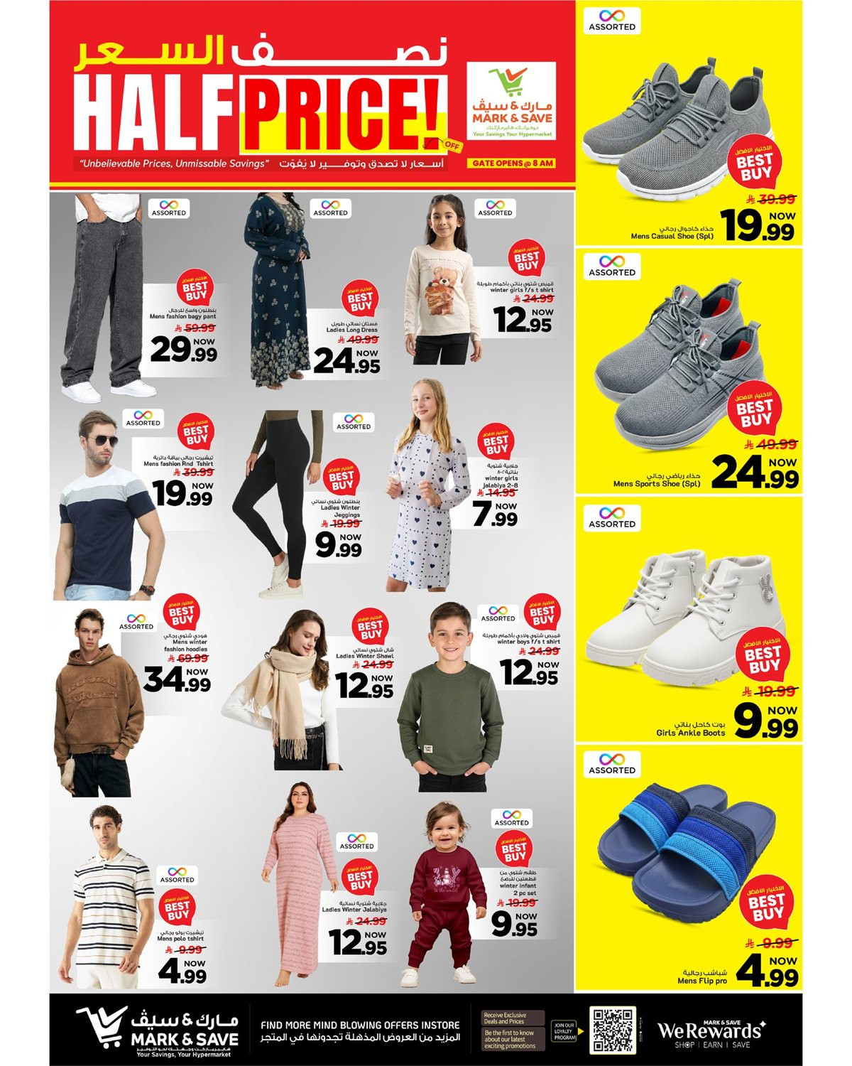 img818eea0878394d901200dca22d056984 - تصفح عروض مارك اند سيف الرياض الاسبوعية الاربعاء 28 جماد الاول 1447هـ نصف السعر