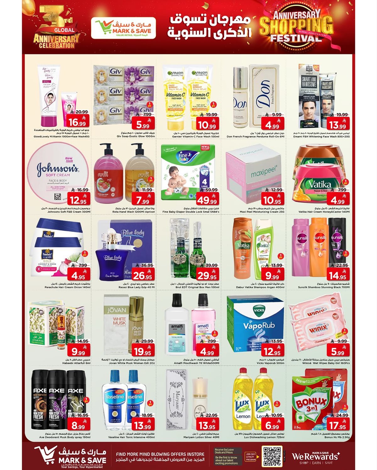 img828c9c4320f6fa6259244794bc6906e0 - عروض مارك اند سيف الاحساء الاسبوعية الاربعاء 5 نوفمبر 2025 - خصومات الذكري السنوية