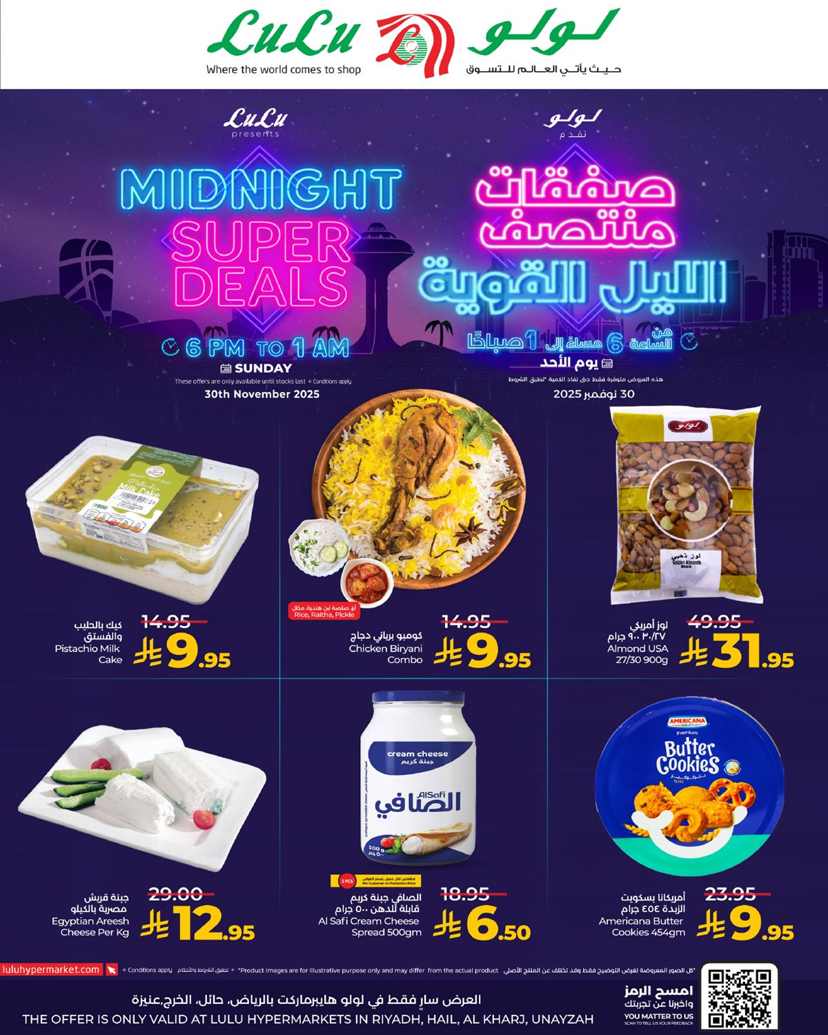 img85b2cb5817a5b5b059f8bd95e39d43b4 - عروض لولو الرياض منتصف الليل الاحد 30 نوفمبر 2025 | ساعات محدودة