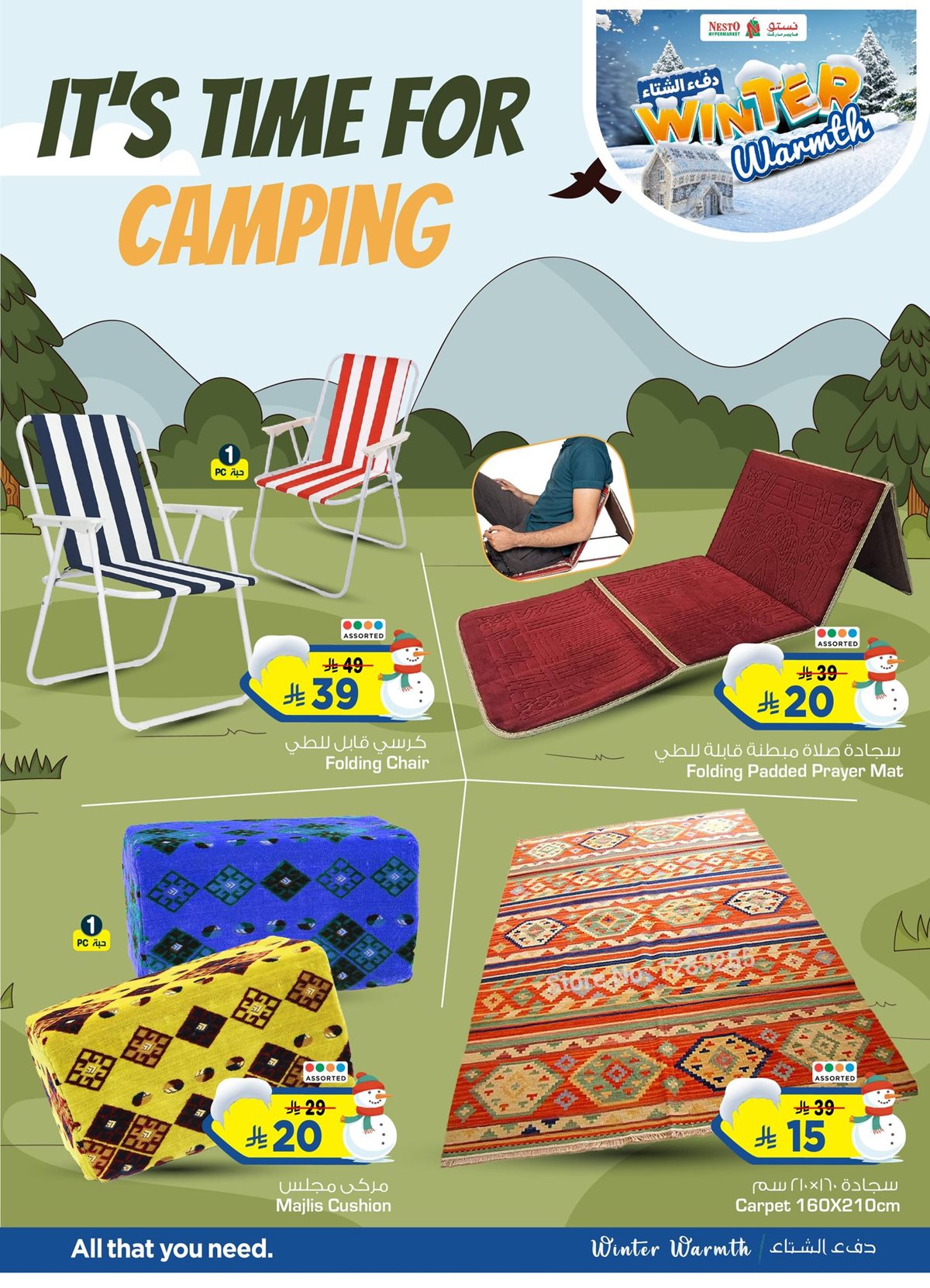 img85cde0c340b7391a3b0fcbabc931b9dc - عروض نستو الدمام الشتاء الدافئ من 6 نوفمبر إلى 25 نوفمبر 2025