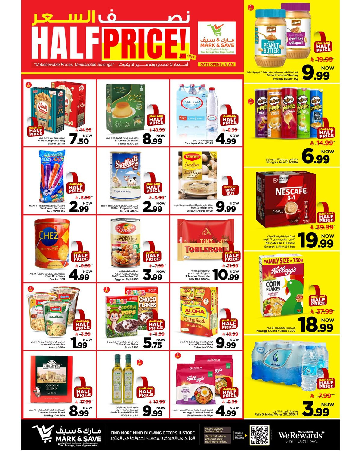 img87901f4ae3227f01caf53f599b9f2243 - عروض مارك اند سيف الاحساء الاسبوعية الاربعاء 19 نوفمبر 2025 - اسعار لا تصدق