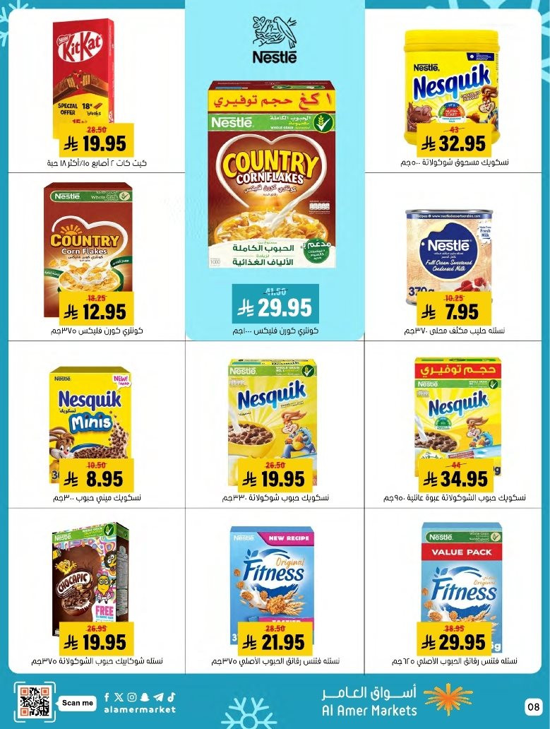 img89e567418b2aef275db6d6120a2954e2 - عروض اسواق العامر الاسبوعية السبت 15 نوفمبر 2025 - افضل عروض التوفير