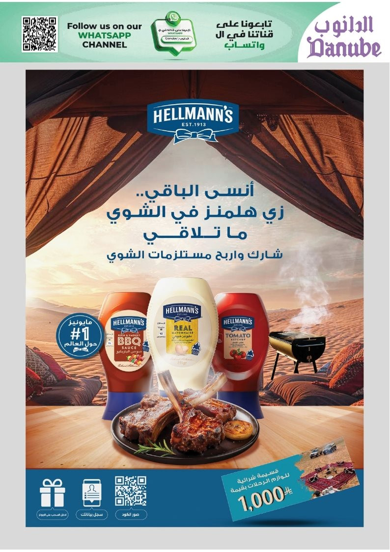 img8a39d5cbeca7cd1289789d83acb94b1c - تصفح عروض الجمعة الخضراء في الدانوب جازان الاربعاء 28 جماد الاول 1447هـ