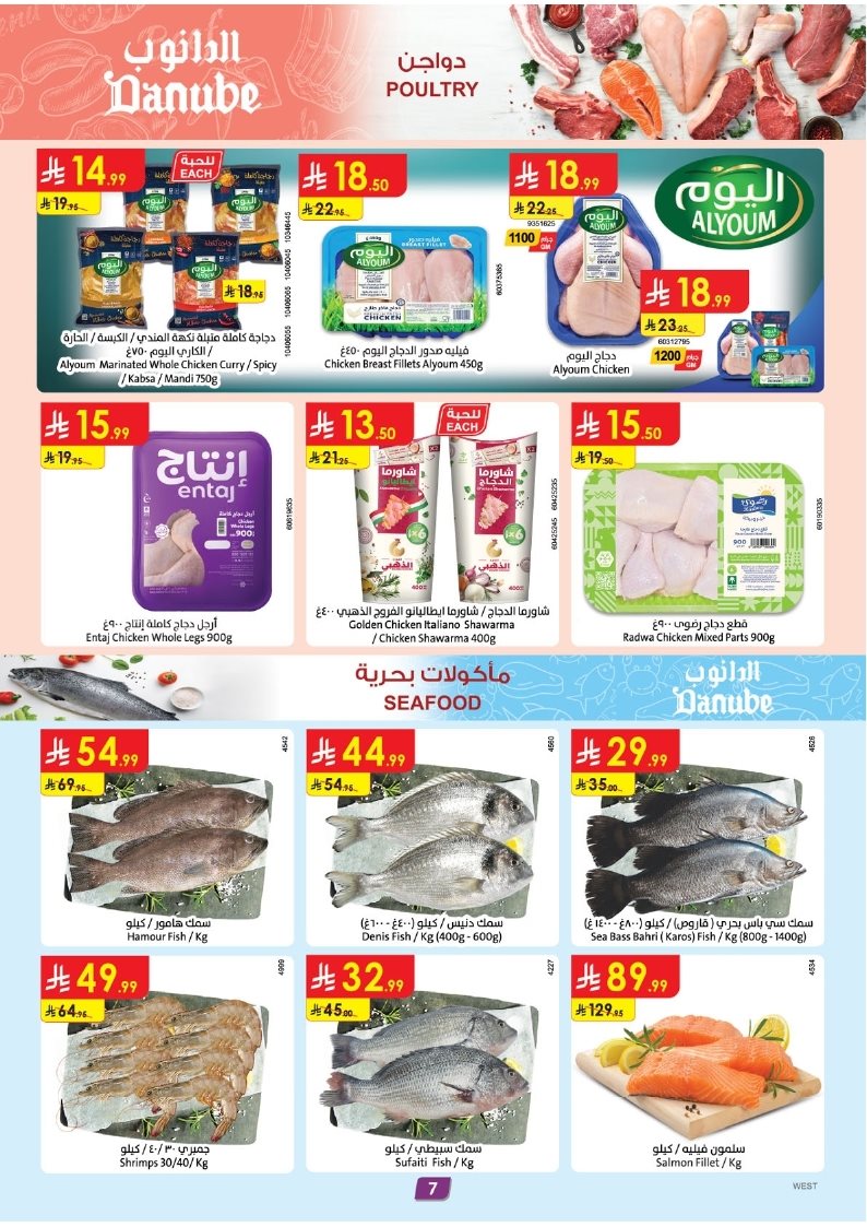 img8a792ca625236d94fef2688598ad93bc - عروض الدانوب جدة الاسبوعية الخميس 6 نوفمبر 2025 مهرجان الشواء