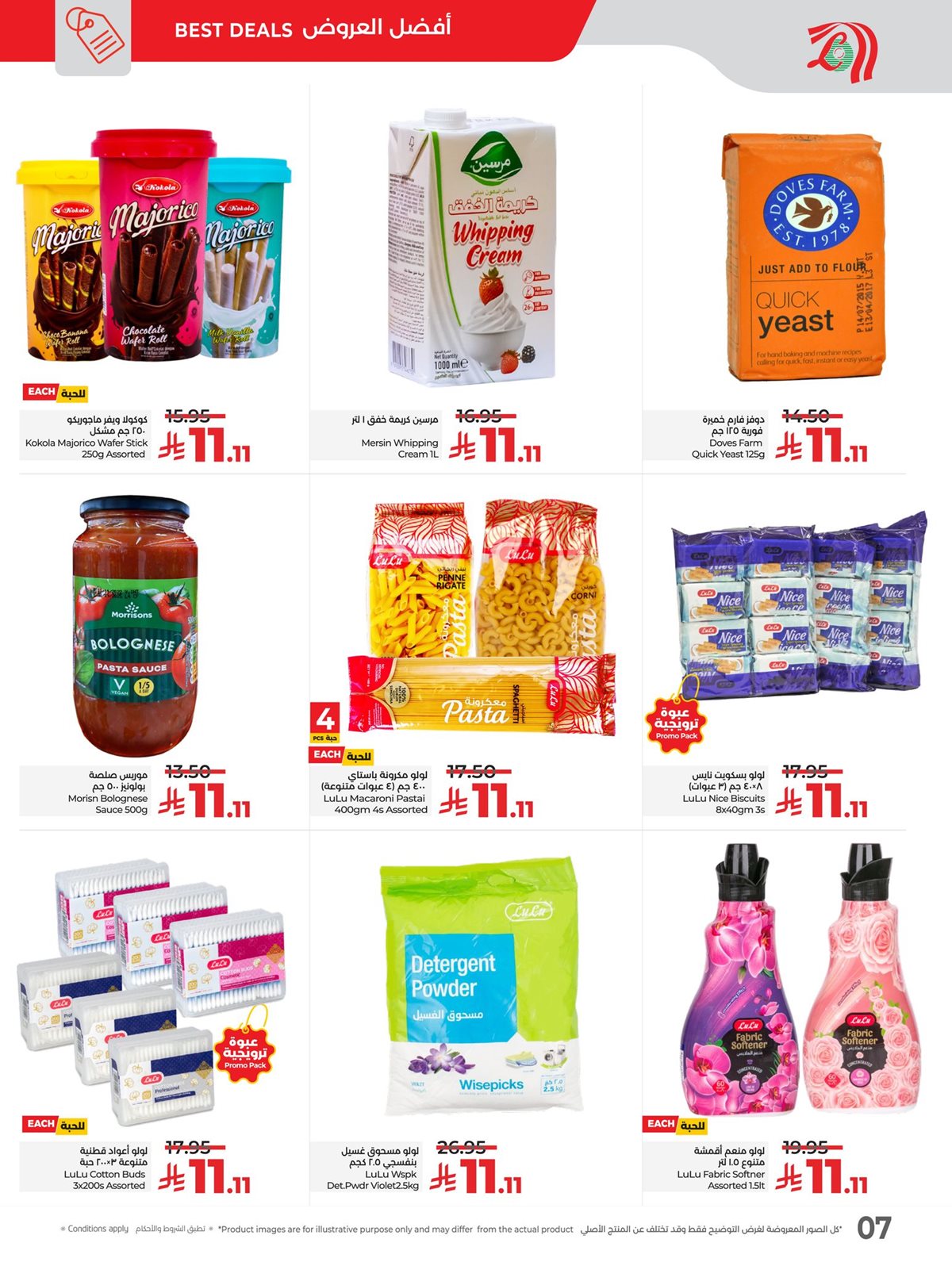 img8adda0b2ffaaae73c6e488c40ced07f5 - عروض لولو جدة الطازج الاحد 9 نوفمبر 2025 لمدة 3 ايام