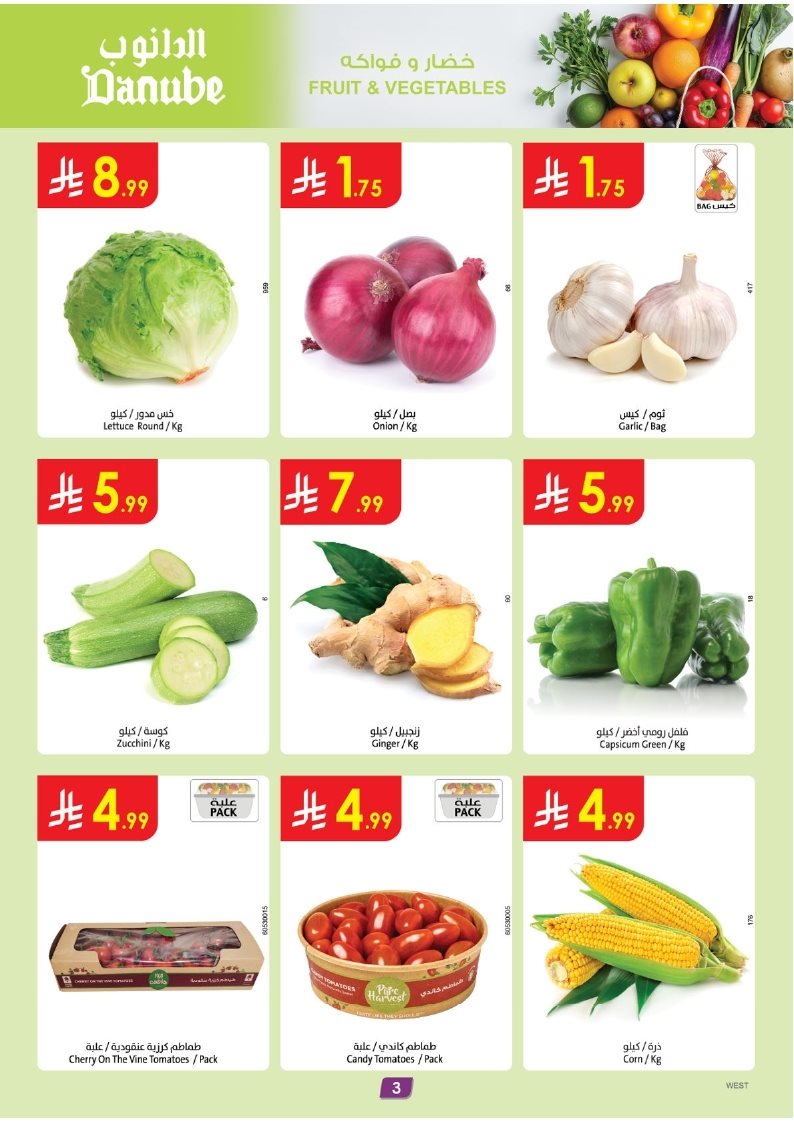 img8b7cdcb49b7d265c19ac4dd182e060bd - عروض الدانوب جدة الاسبوعية الخميس 6 نوفمبر 2025 مهرجان الشواء