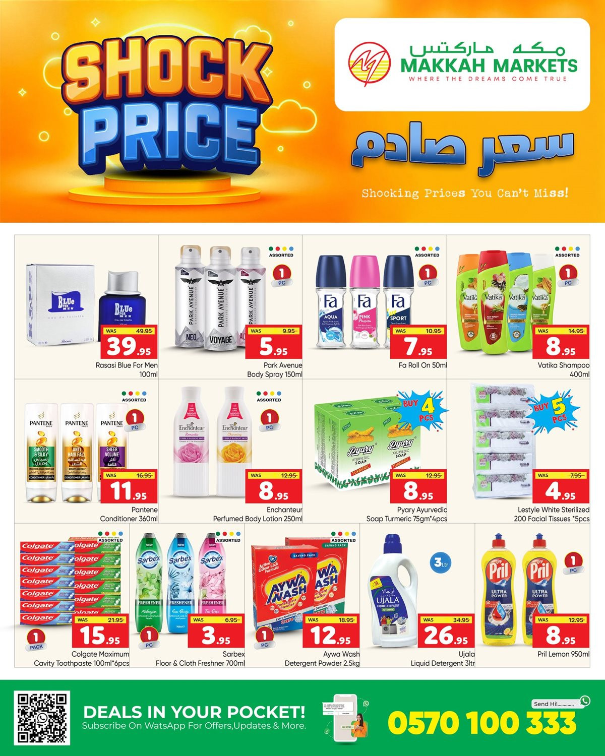 img8be78a900f0478745e8d78f7f4db40c1 - عروض مكة هايبر ماركت الاسبوعية الجمعة 14 نوفمبر 2025 سعر صادم