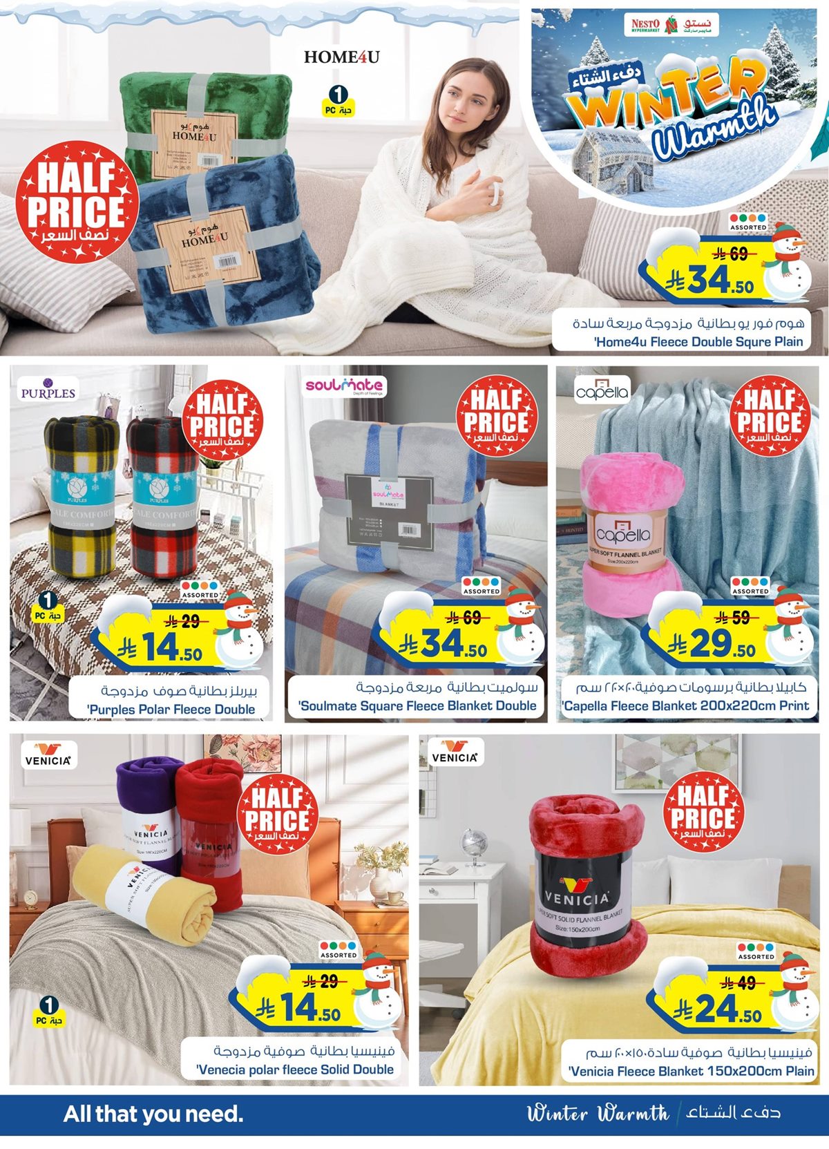 img8cfd06e99a72cd89b9b53b211c10ed12 - عروض نستو الدمام الشتاء الدافئ من 6 نوفمبر إلى 25 نوفمبر 2025