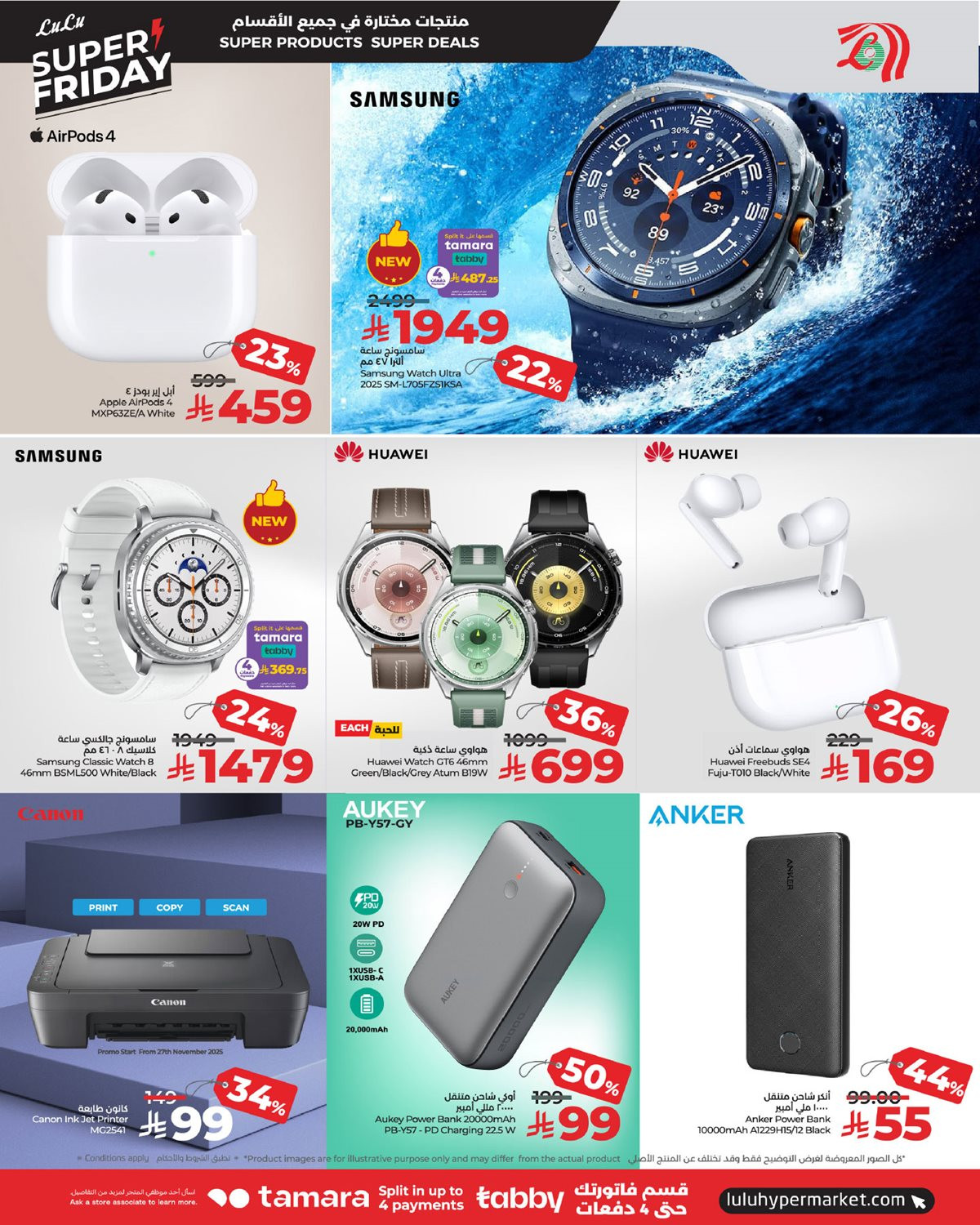 img8d419f1340758f462804b413d6e9313a - تصفح تخفيضات لولو السعودية في الجمعة البيضاء لجميع الفروع الاربعاء 26-11-2025 اقل الاسعار