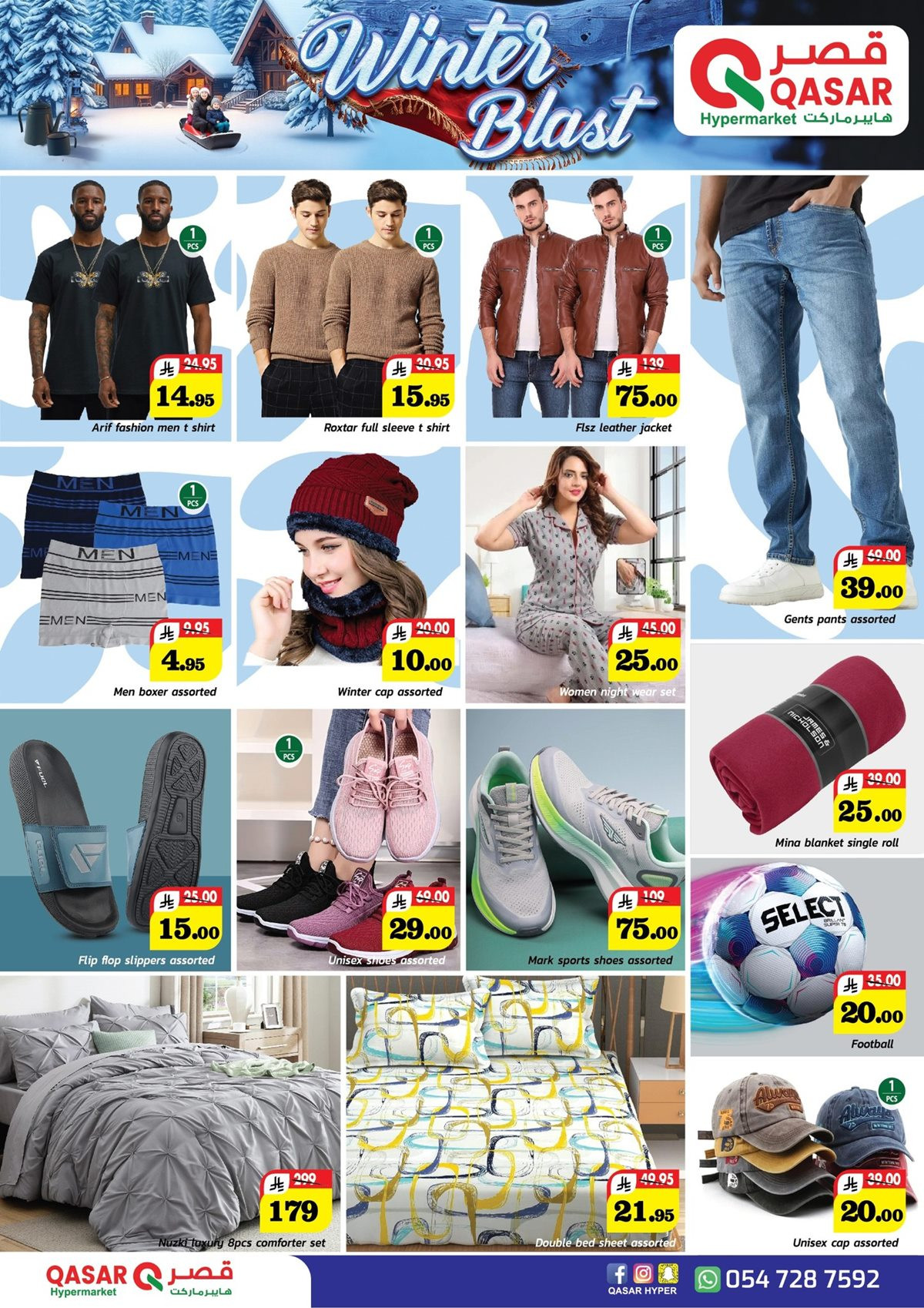 img8d6e6f76eeeb00419dc7116f4951113c - عروض قصر هايبر ماركت الرياض من 27 نوفمبر حتى 13 ديسمبر 2025