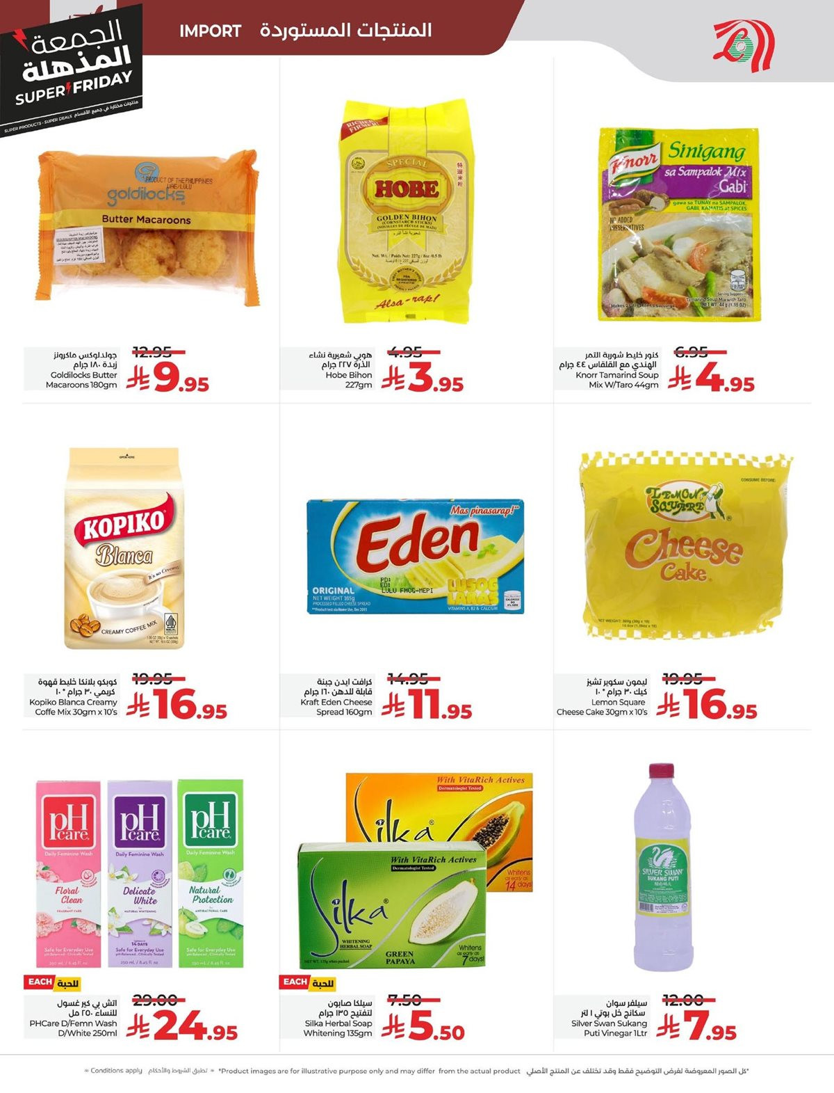 img8d9ce5c04100b43a2e80ad050bc7b28b - عروض لولو المنطقة الشرقية الاسبوعية الاربعاء 19/11/2025 - تخفيضات الجمعة البيضاء