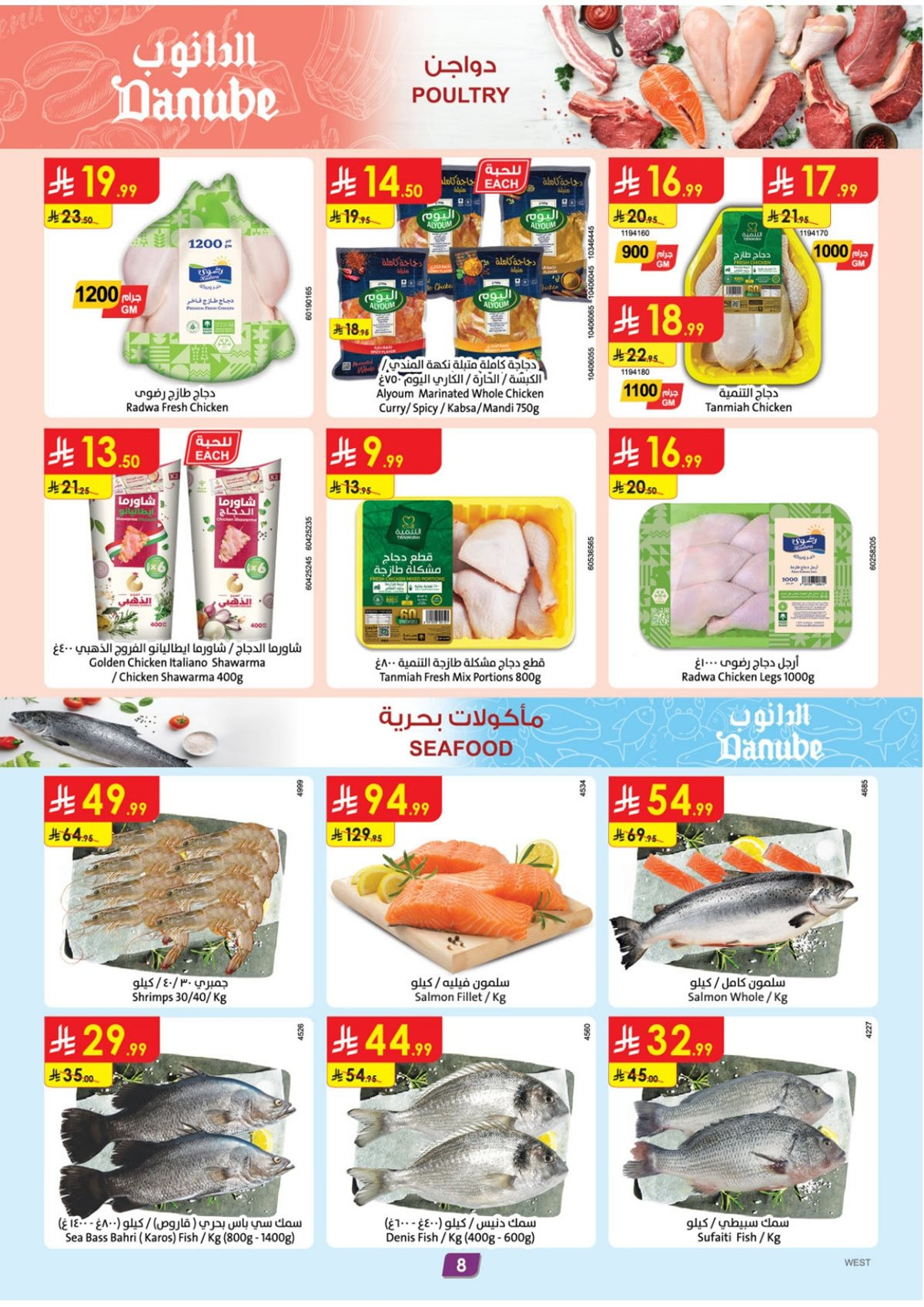 img8dd9b0d2b0d48569eb37497b85f8c24e - عروض الدانوب جدة الاسبوعية الخميس 20-11-2025 عروض الجمعة الخضراء