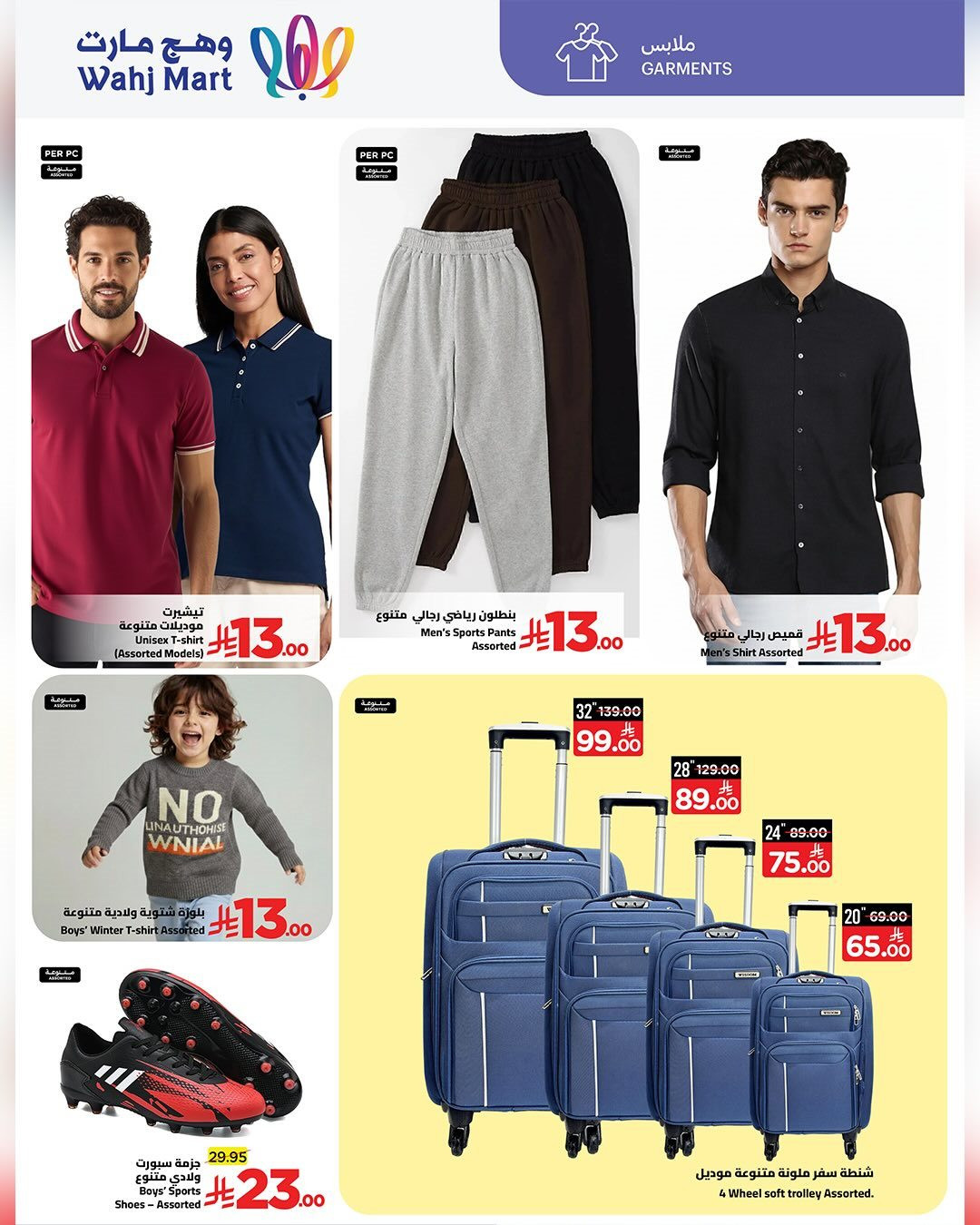 img8f5143a20788458249beda85ec62dcf4 - عروض الجمعة التاريخية من وهج مارت سارية حتى 29 نوفمبر 2025