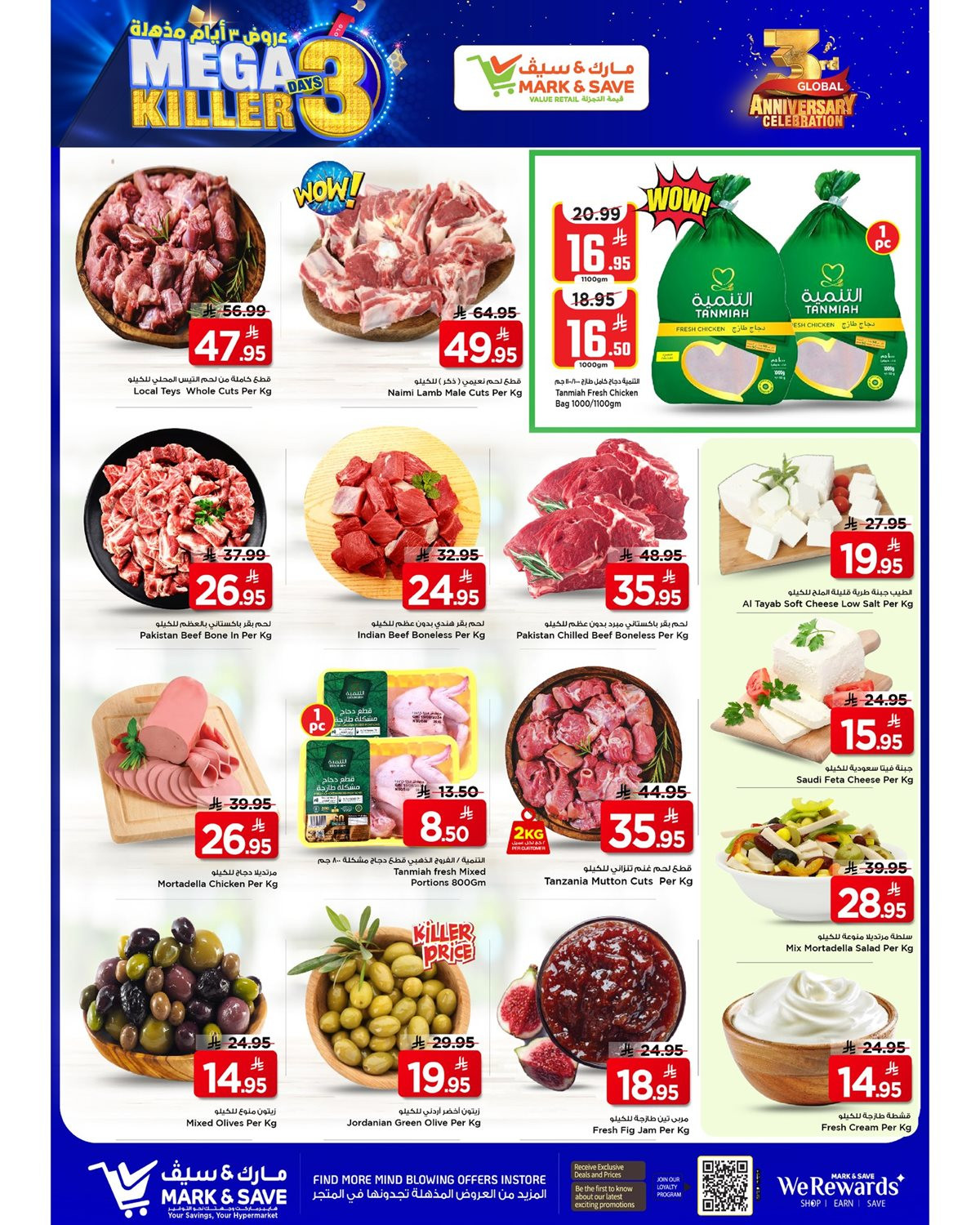 img90dae78c530214517fd5cd37c71979c6 - عروض مارك اند سيف الاحساء الطازج الاحد 23/11/2025 لمدة 3 ايام