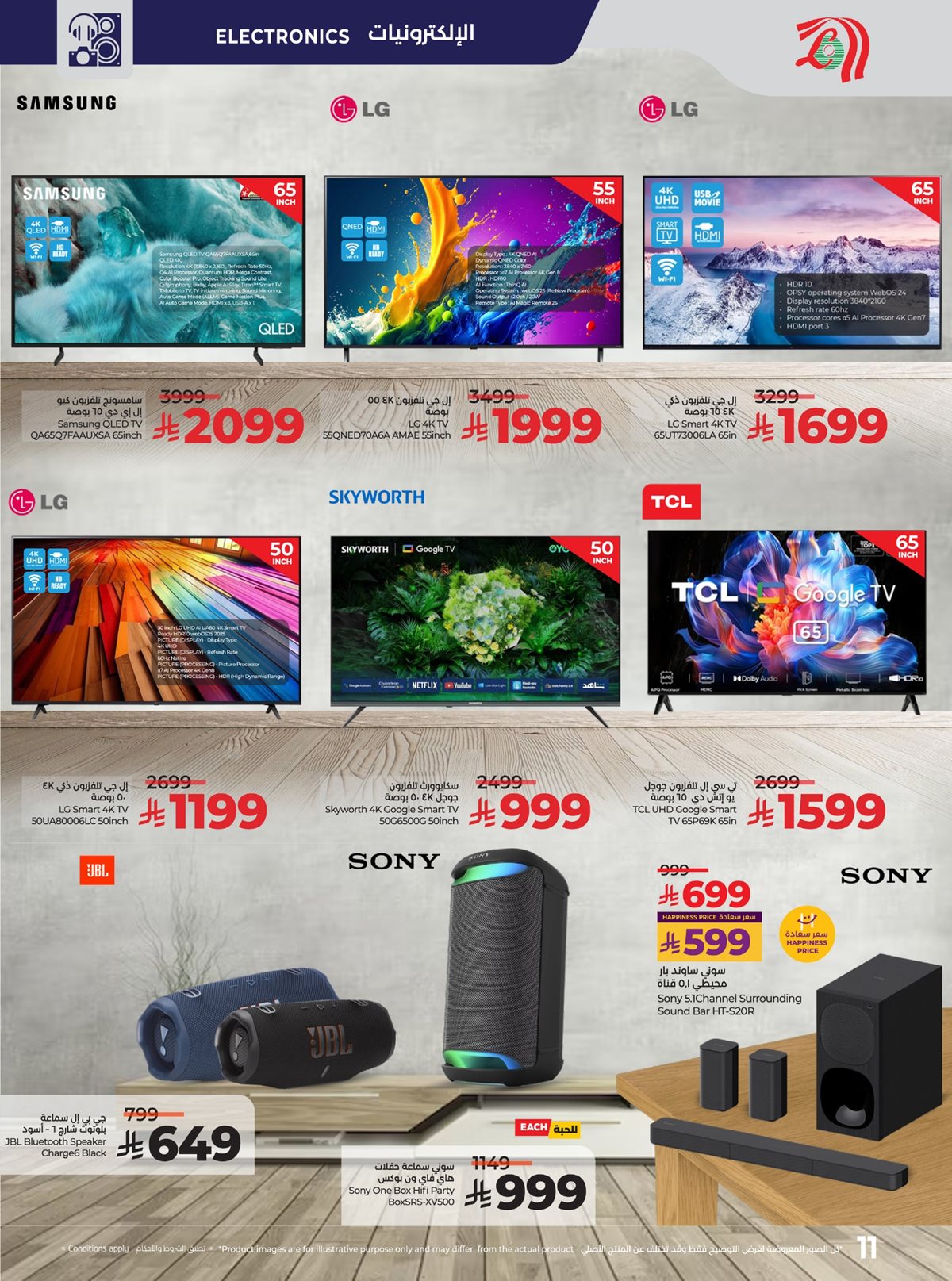 img92114348480379d25611b7b44ff67543 - عروض لولو الرياض الطازج الاحد 9 نوفمبر 2025 لمدة 3 ايام | تخفيضات 11.11