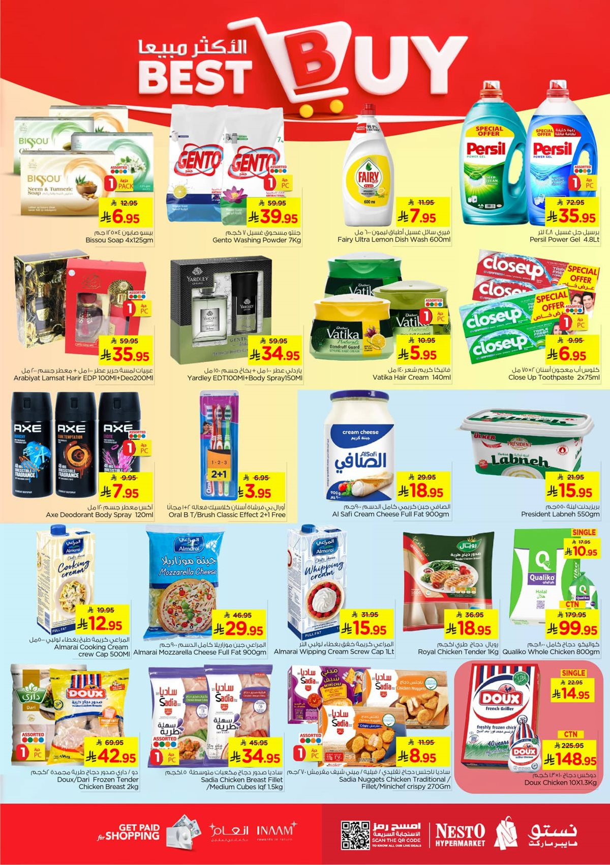 img94494f3c59707e31cd34e2d360a214f0 - عروض نستو الاحساء الاسبوعية الاربعاء 19/11/2025 - الارقام المذهلة