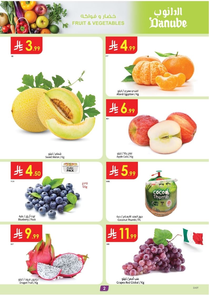 img94c6bd27d5eee5dbeb46331de2bd4c50 - عروض الدانوب الدمام الاسبوعية الاربعاء26-11-2025 | اقوي العروض