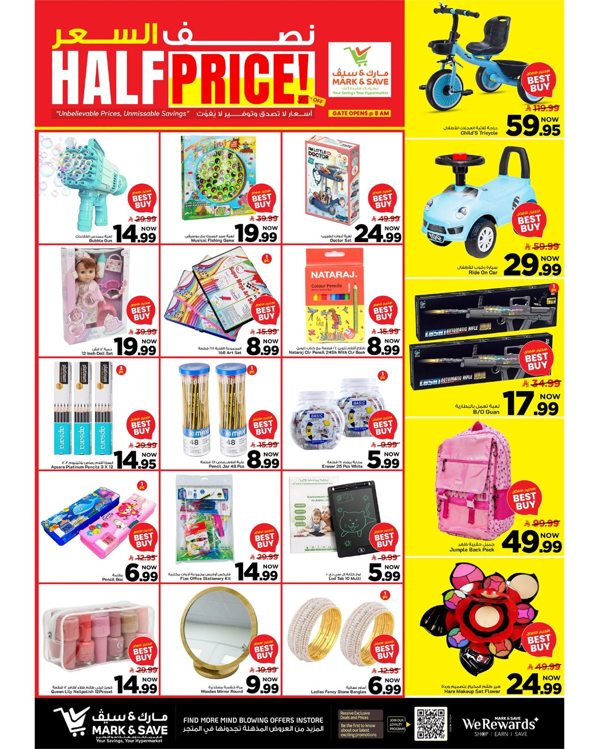 img95e70cd5289c8e6eb3b85cce52c3a1b2 - تصفح عروض مارك اند سيف الرياض الاسبوعية الاربعاء 28 جماد الاول 1447هـ نصف السعر