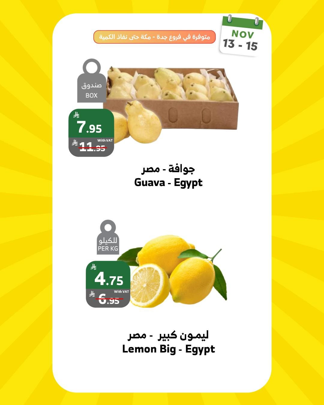 img980d3e252979581ceb3934e0b70e90cc - عروض اسواق الراية الويكند الخميس 13/11/2025 لمدة 3 ايام