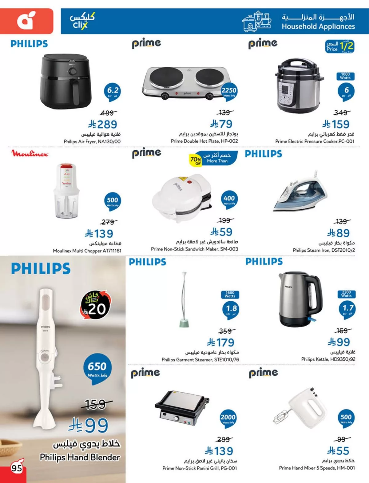 img986dfdc6dc3ee2ed001ddaa35a3269bd - عروض بنده الاسبوعية علي الاجهزة المنزلية حتي الثلاثاء 11-11-2025 | كليكس