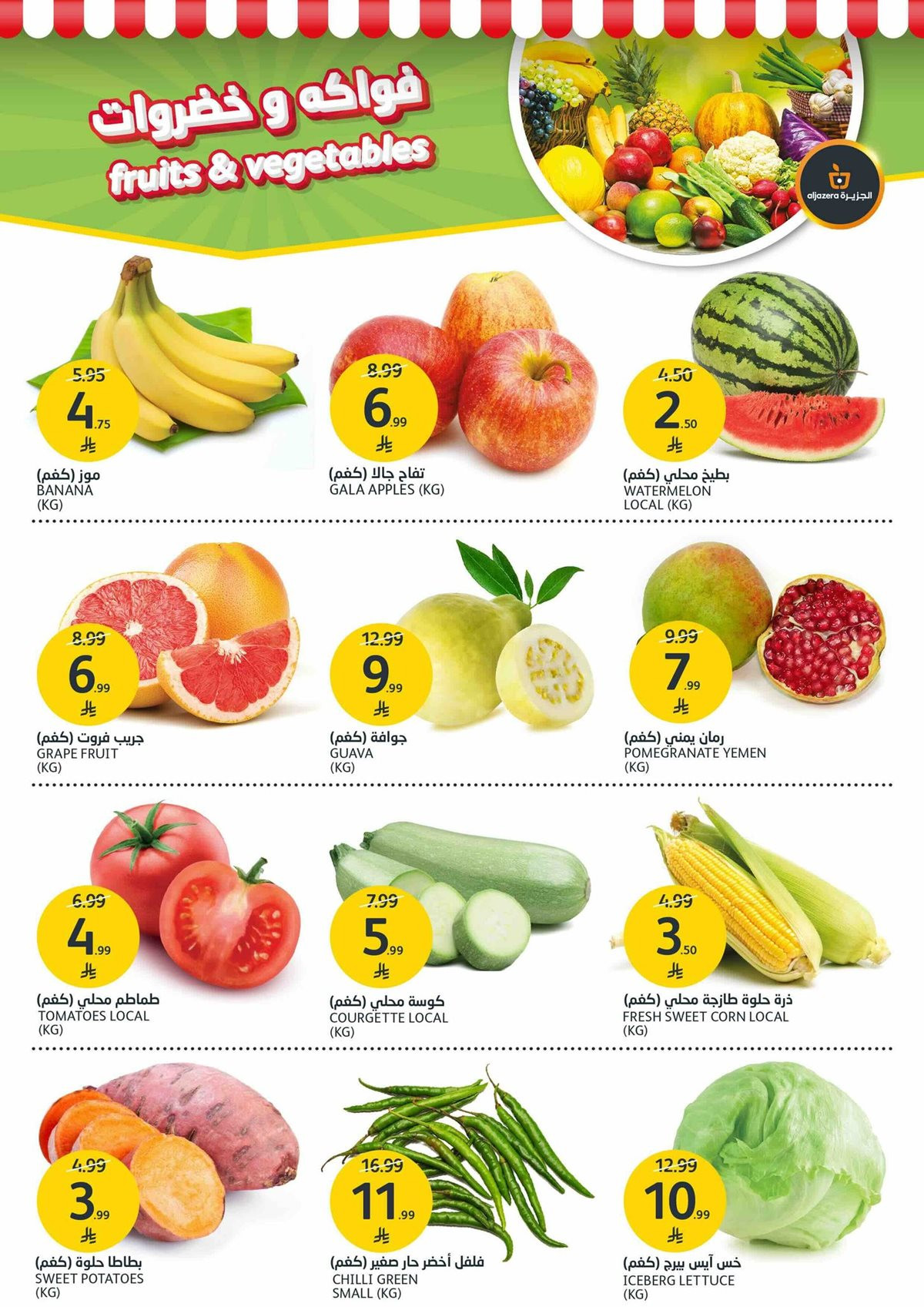 img9aeddb91b9a9cbf49930050662fad74c - عروض أسواق الجزيرة الاسبوعية الأربعاء 19 نوفمبر 2025 | تخفيضات الجمعة البرتقالية