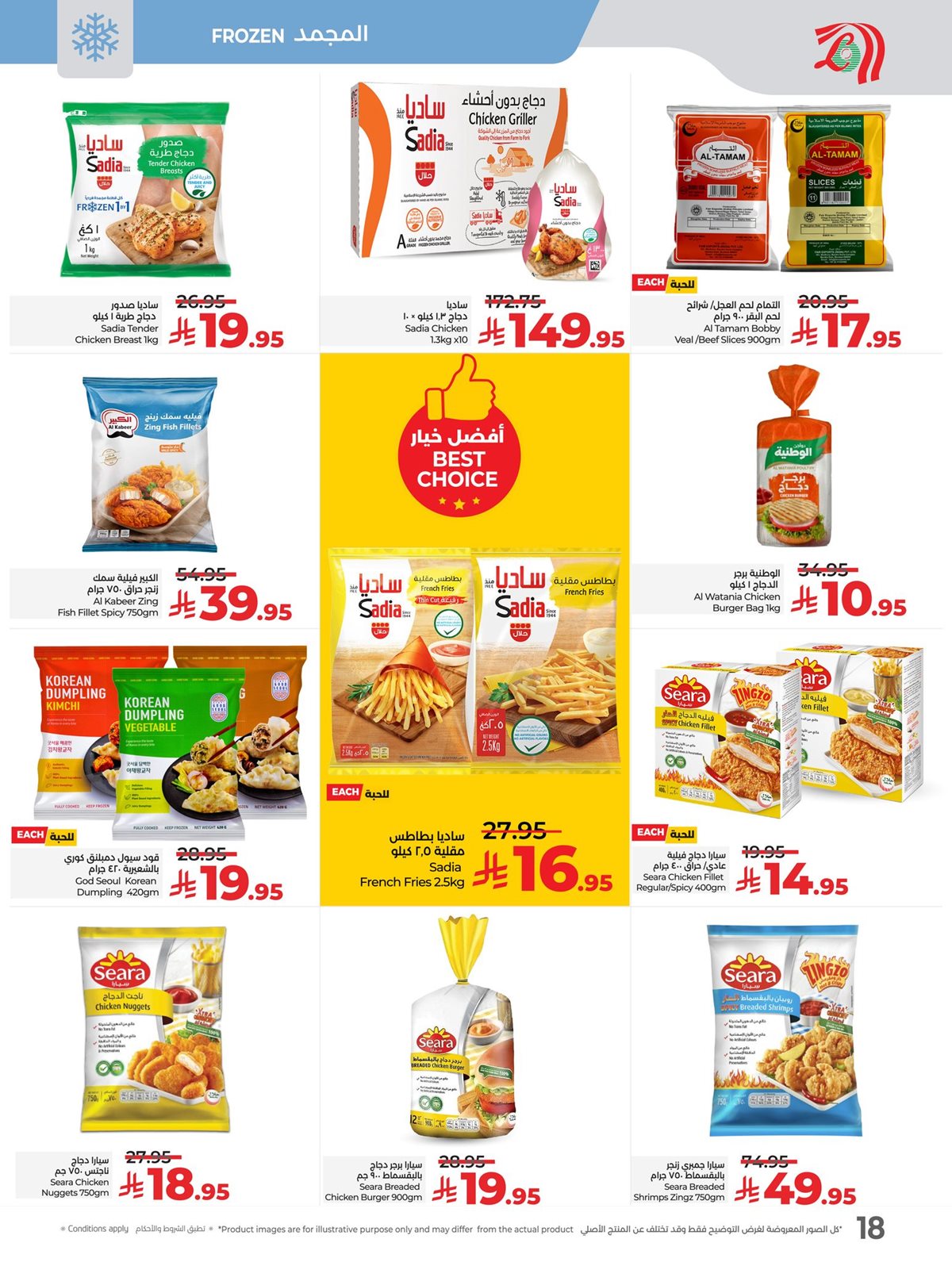 img9c5f01bf86b2d62b35ce6e1f8dcc8808 - عروض لولو جدة الاسبوعية الاربعاء 14 جماد الاول 1447هـ - تصفح عالم المأكولات