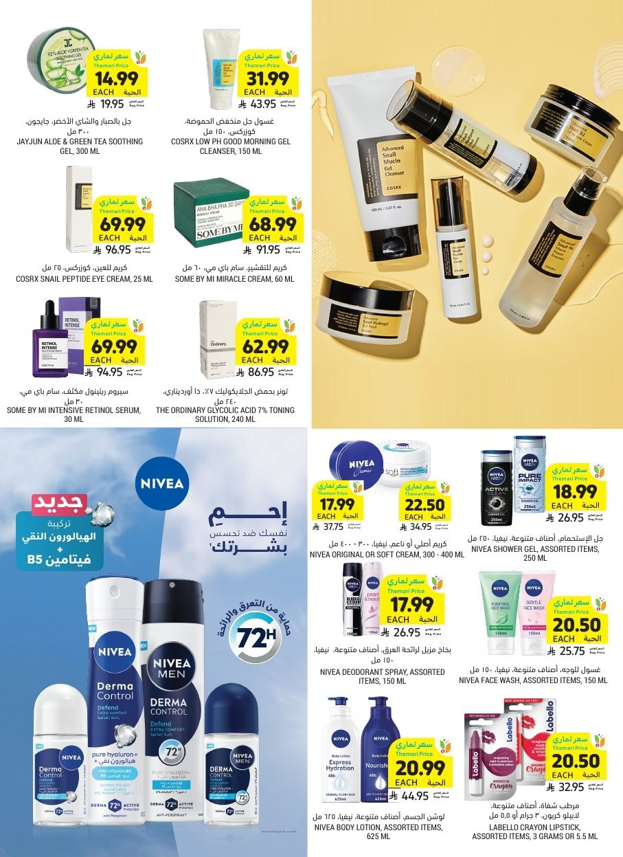 img9ca11a53516a0de1c9f05993dc5a8779 - عروض التميمي الاسبوعية الاربعاء 19-11-2025 موسم الشوي