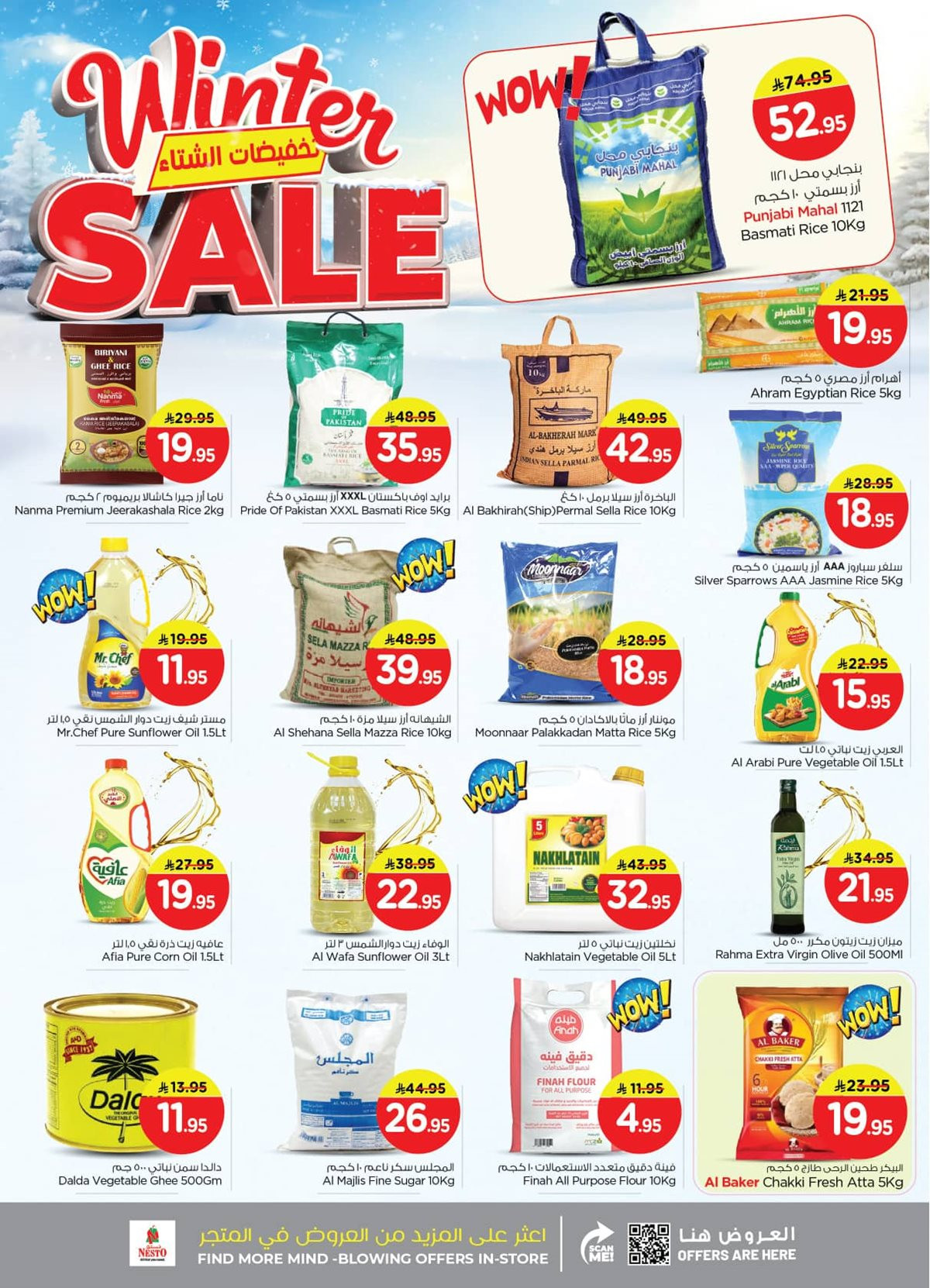 img9ce7c430b07aa4f77b2f6ff08eefc449 - عروض نستو الدمام الاسبوعية الاربعاء 26 نوفمبر 2025 - عروض دافئة و توفير منعش