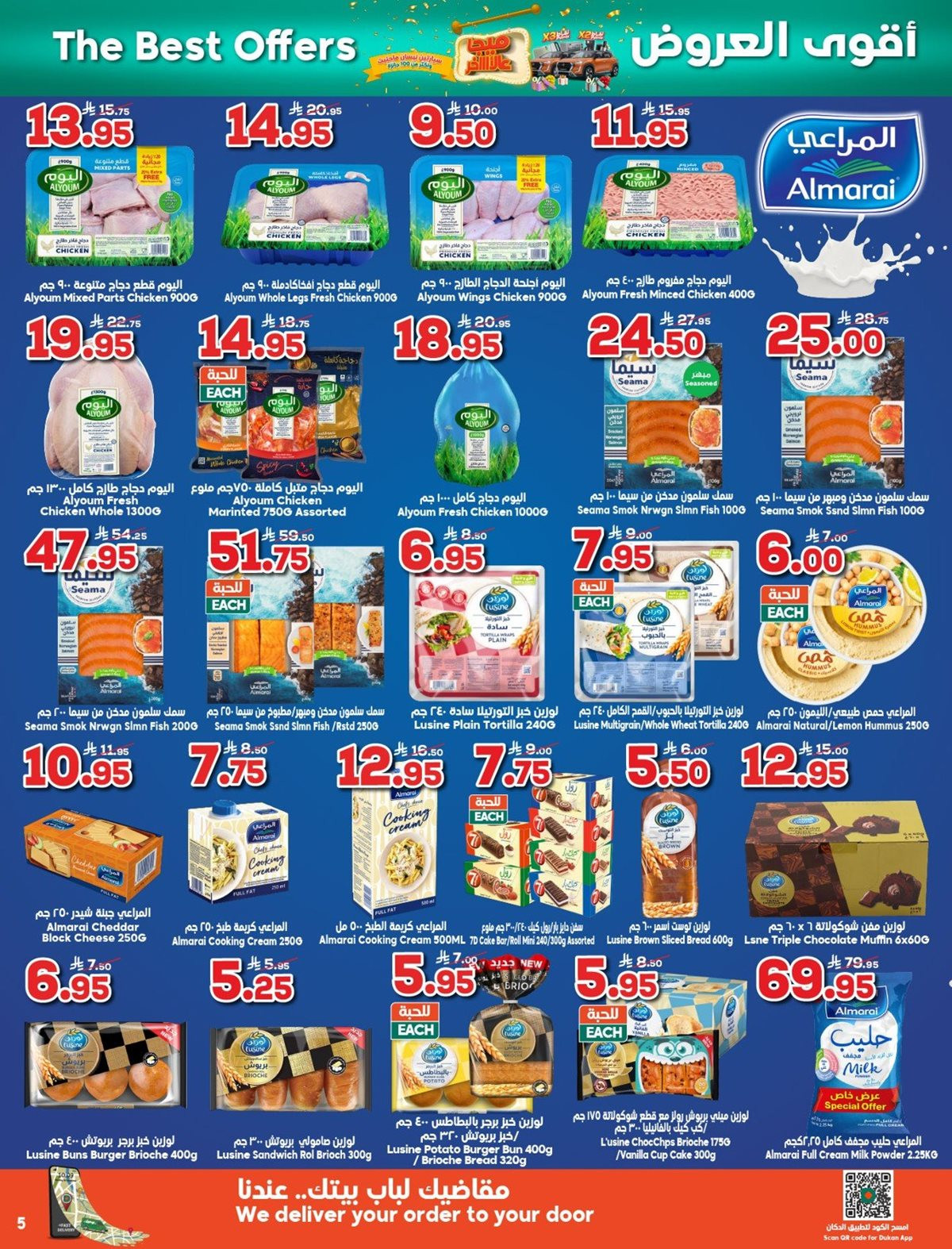 img9d03dcb599494d4bd0c0ccbc064b4413 - عروض الدكان جدة الاسبوعية الاربعاء 26/11/2025 اقوي العروض