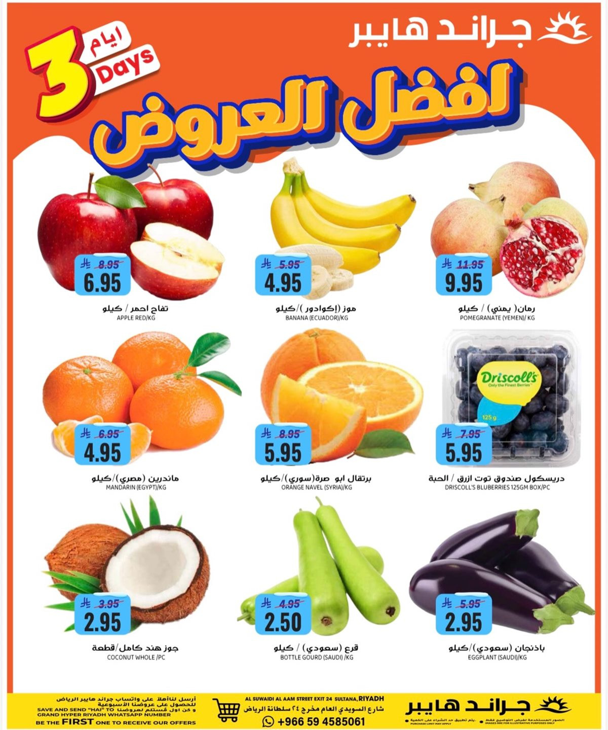 img9eb27ab783719d04b5fbff7bc402d56e - عروض جراند هايبر 3 ايام فقط من 23 حتى 25 نوفمبر 2025