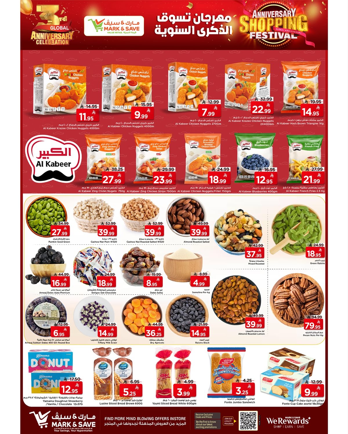 imga0fdbc4f48fa367a3a9ac6c749501a31 - عروض مارك اند سيف الاحساء الاسبوعية الاربعاء 5 نوفمبر 2025 - خصومات الذكري السنوية
