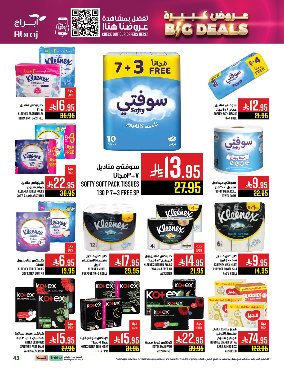 imga3028116835eecb4de4900f462be2968 - عروض ابراج هايبر ماركت الاسبوعية الاربعاء 12-11-2025 - تخفيضات كبيرة