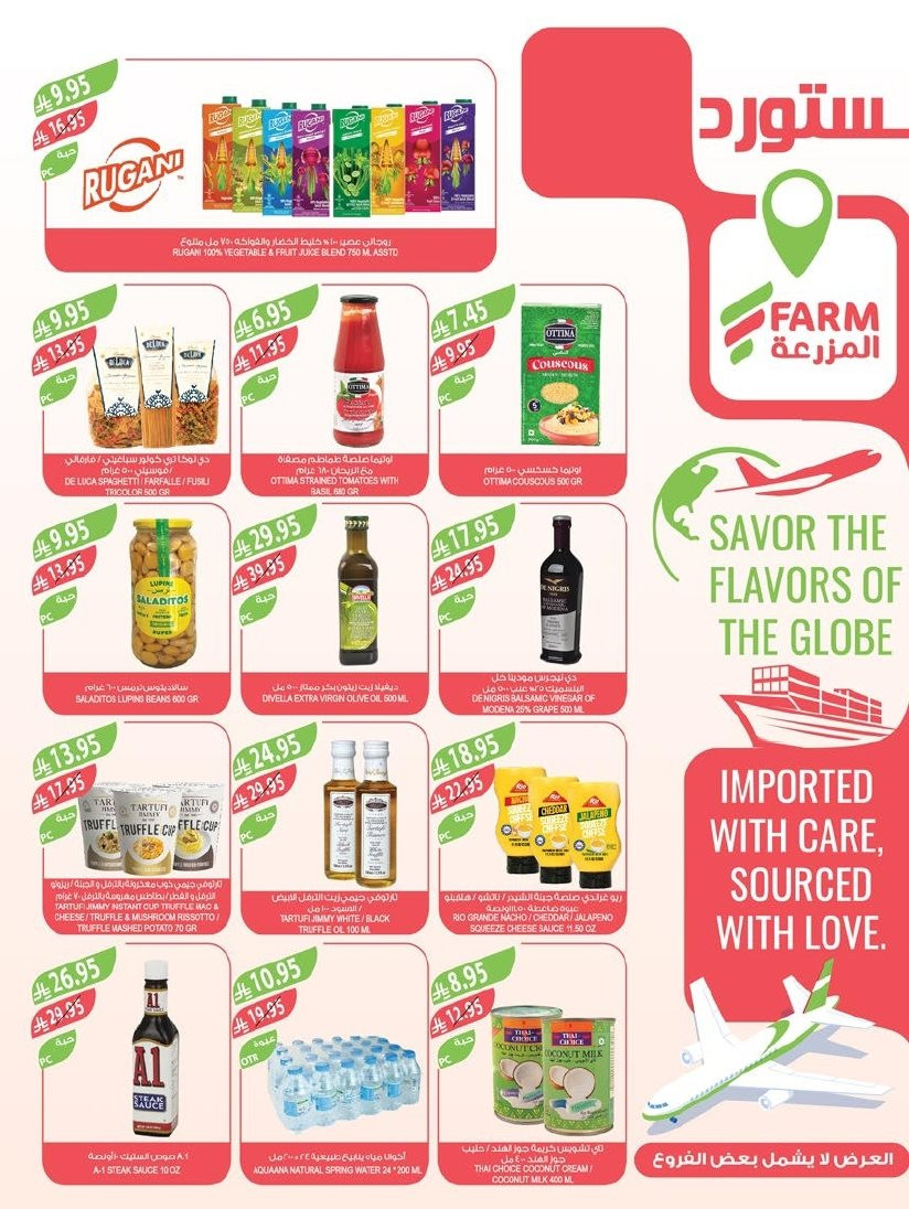 imga316df80d74ad1ee356ee9acca72b3a7 - عروض أسواق المزرعة المنطقة الغربية الاربعاء 28-5-1447هـ مهرجان الخضروات و الفواكه