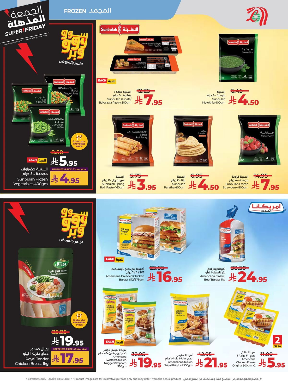 imga384b8a72d1f753b2f64661d25c78c48 - عروض لولو الرياض الاسبوعية الاربعاء 28-5-1447هـ - عروض الجمعة المذهلة