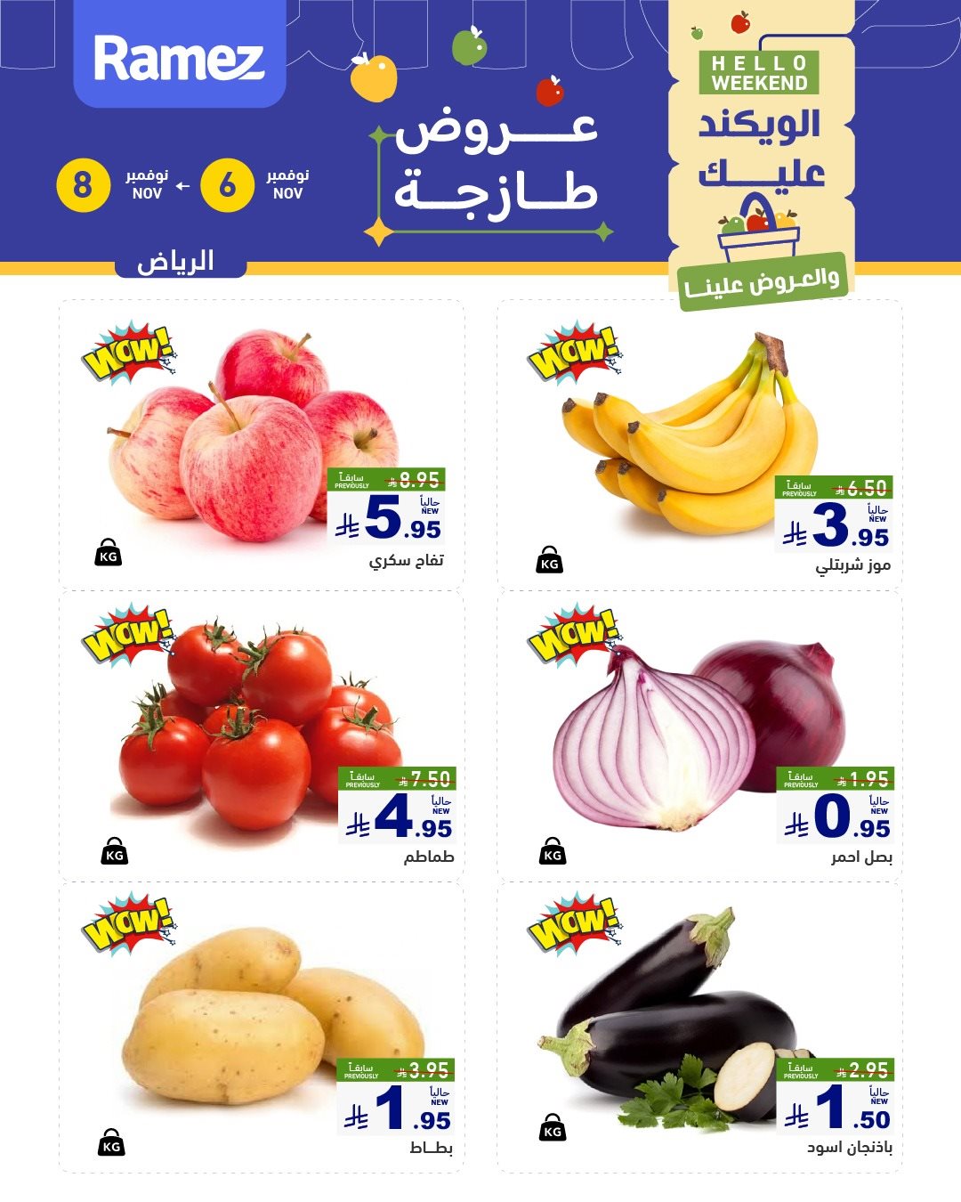 imga38b8e6b778fce3ce1732d7ddf378aa5 - عروض اسواق رامز السعودية الويكند الخميس 6-11-2025 لمدة 3 ايام