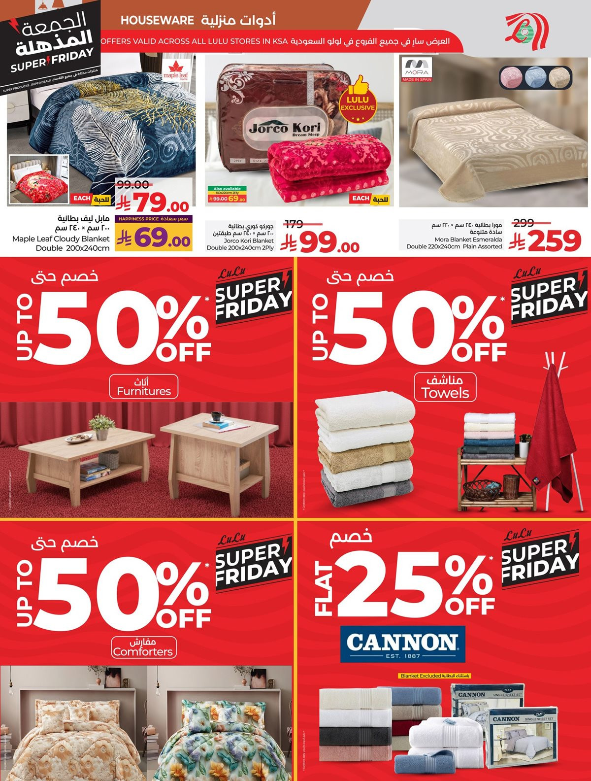 imga4723c1ccdab89e49006fecc5442a3cf - عروض لولو الرياض الاسبوعية الاربعاء 28-5-1447هـ - عروض الجمعة المذهلة