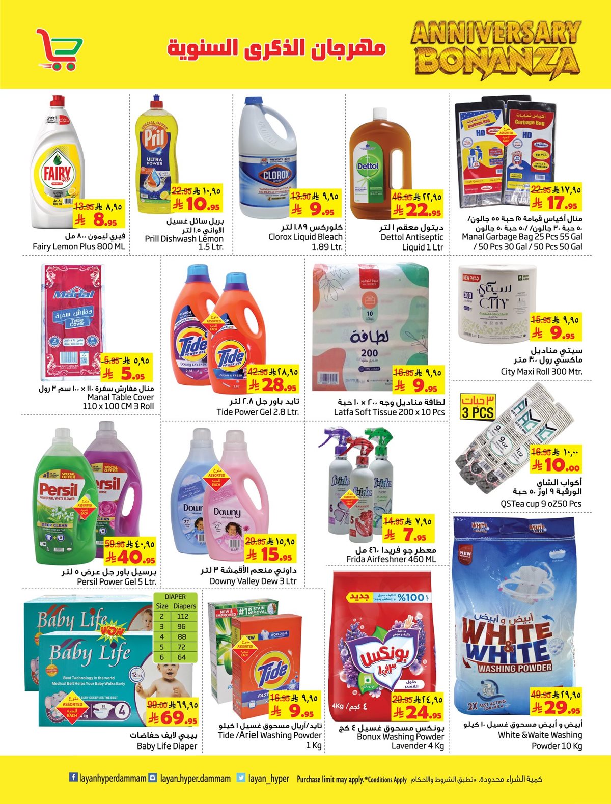 imgab04545f1c7702121fe898f11a6a87c5 - عروض ليان هايبر ماركت الاسبوعية الاربعاء 5-11-2025 مهرجان الذكري السنوية