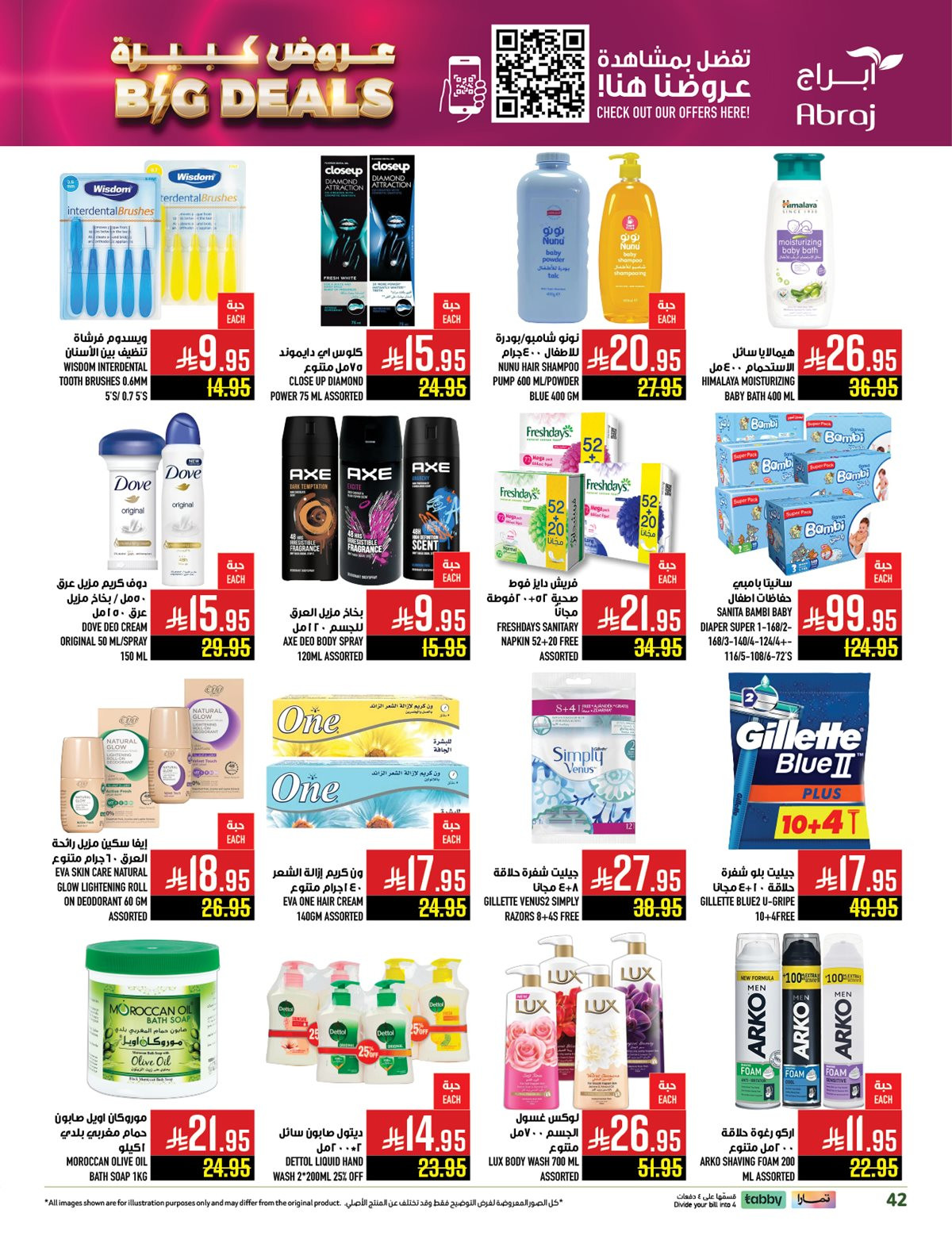 imgab1d30c2cdf4126fe9cc62da619a3e81 - عروض ابراج هايبر ماركت الاسبوعية الاربعاء 12-11-2025 - تخفيضات كبيرة