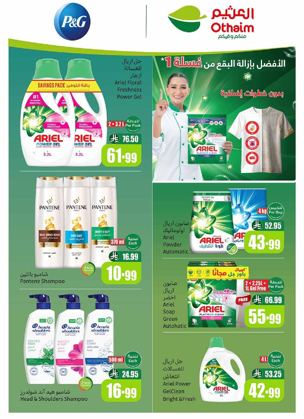 imgab7c13e93d662ad840408cb4a8cb73e5 - مجلة عروض العثيم الاسبوعية الاربعاء 19-11-2025 | 28 جماد الاول 1447هـ موسم العثيم