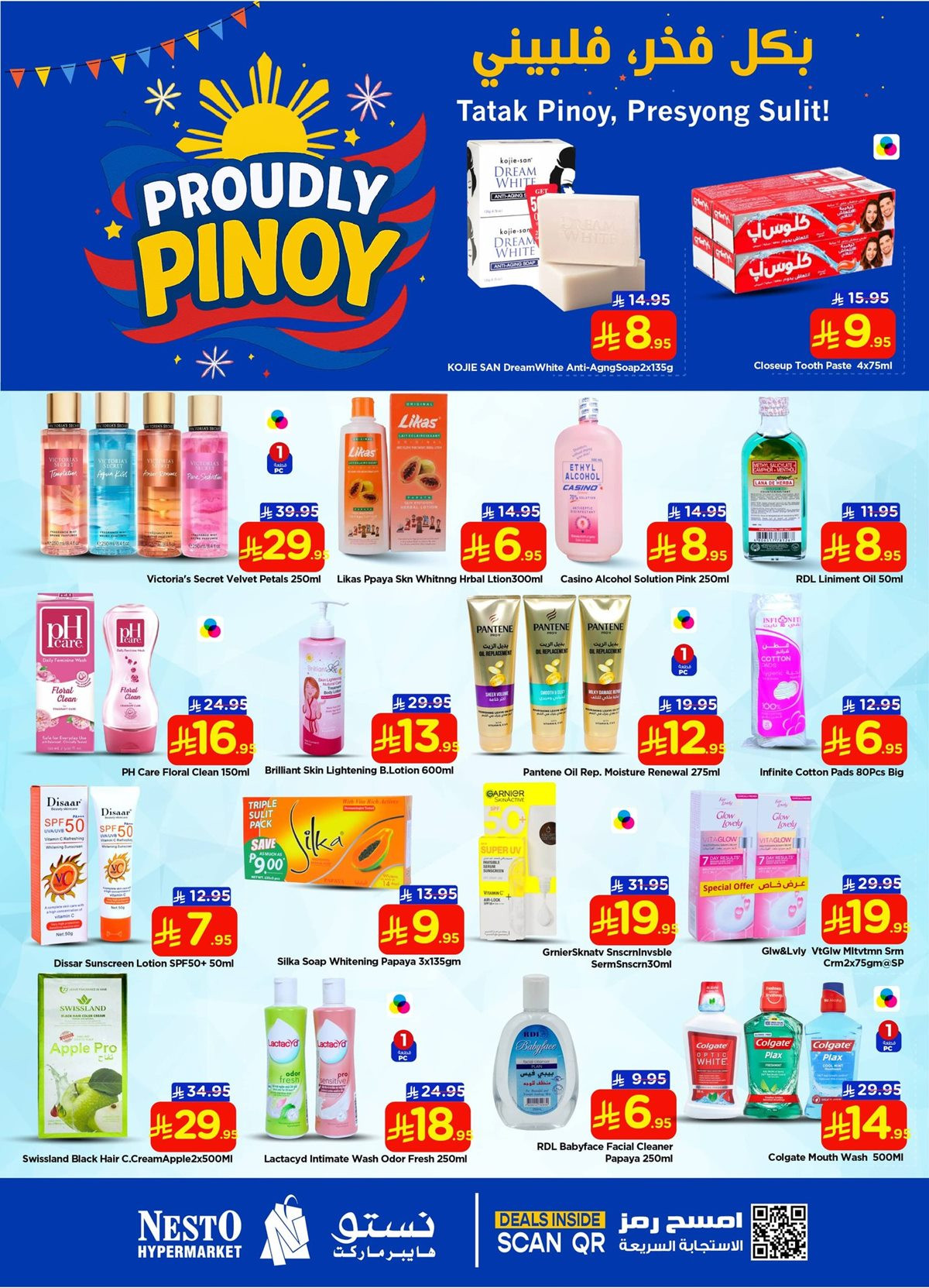imgac13ede3dd284be44a8a45b2e27168bd - عروض نستو الرياض لمنتجات الفلبين من 27 نوفمبر حتى 7 ديسمبر 2025