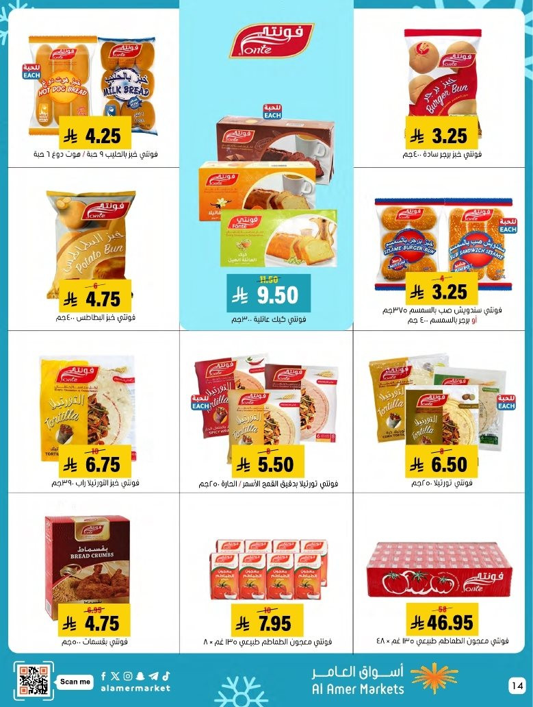 imgad9c72c2e45c8d4de0d05feb954624bd - عروض اسواق العامر الاسبوعية السبت 15 نوفمبر 2025 - افضل عروض التوفير