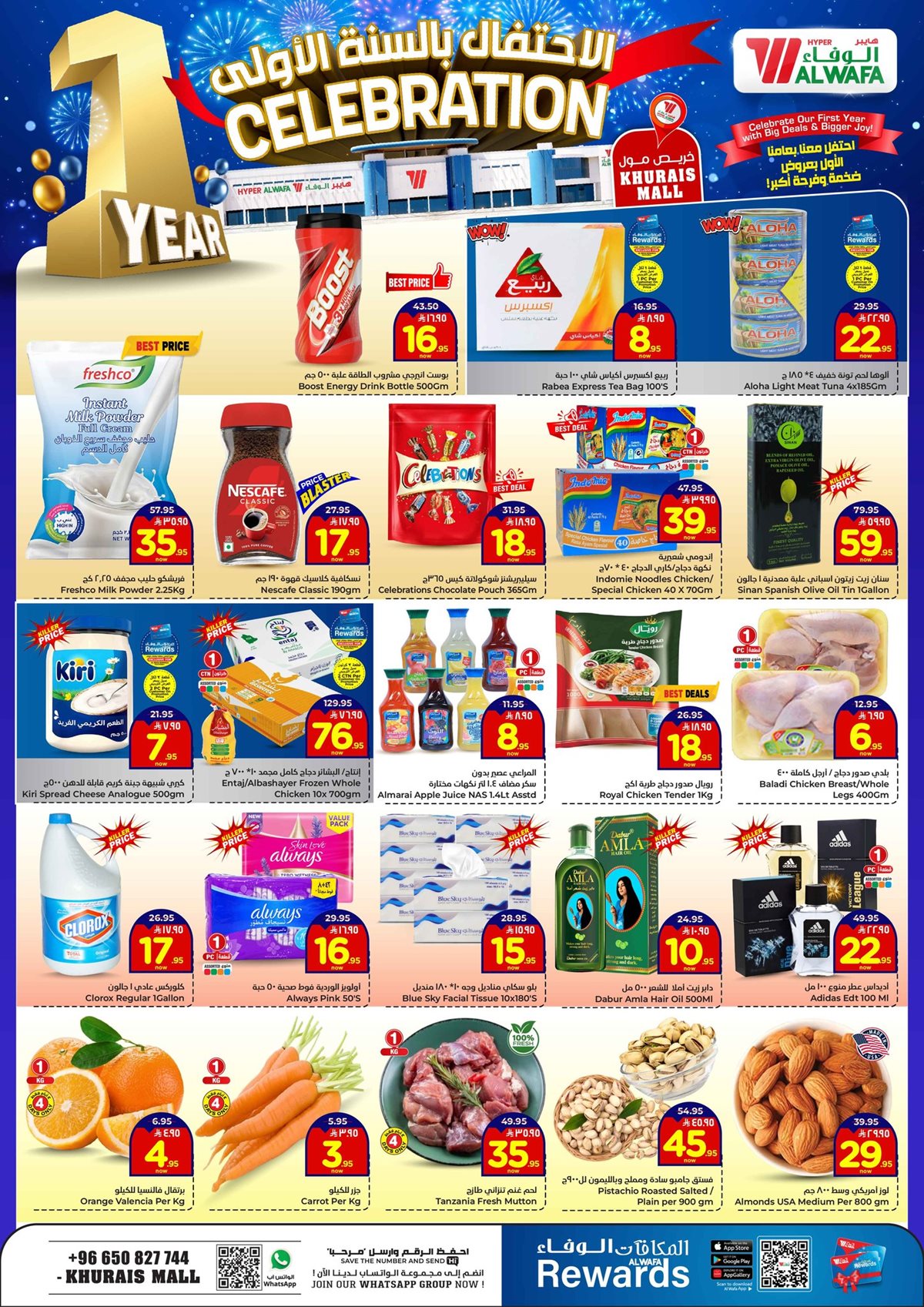 imgaebc56debf63175dbb77bac2ebdf67e2 - عروض الوفاء هايبر ماركت الاسبوعية الاربعاء 5/11/2025 خصومات الشتاء