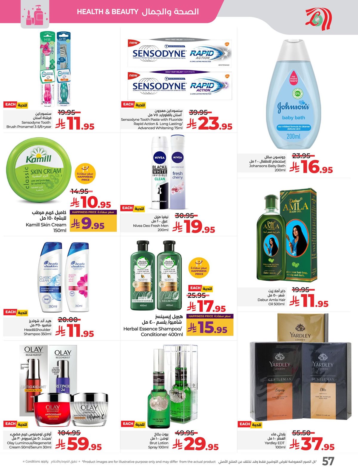 imgb257bd904c0010304506907d2352f388 - عروض لولو جدة الاسبوعية الاربعاء 14 جماد الاول 1447هـ - تصفح عالم المأكولات