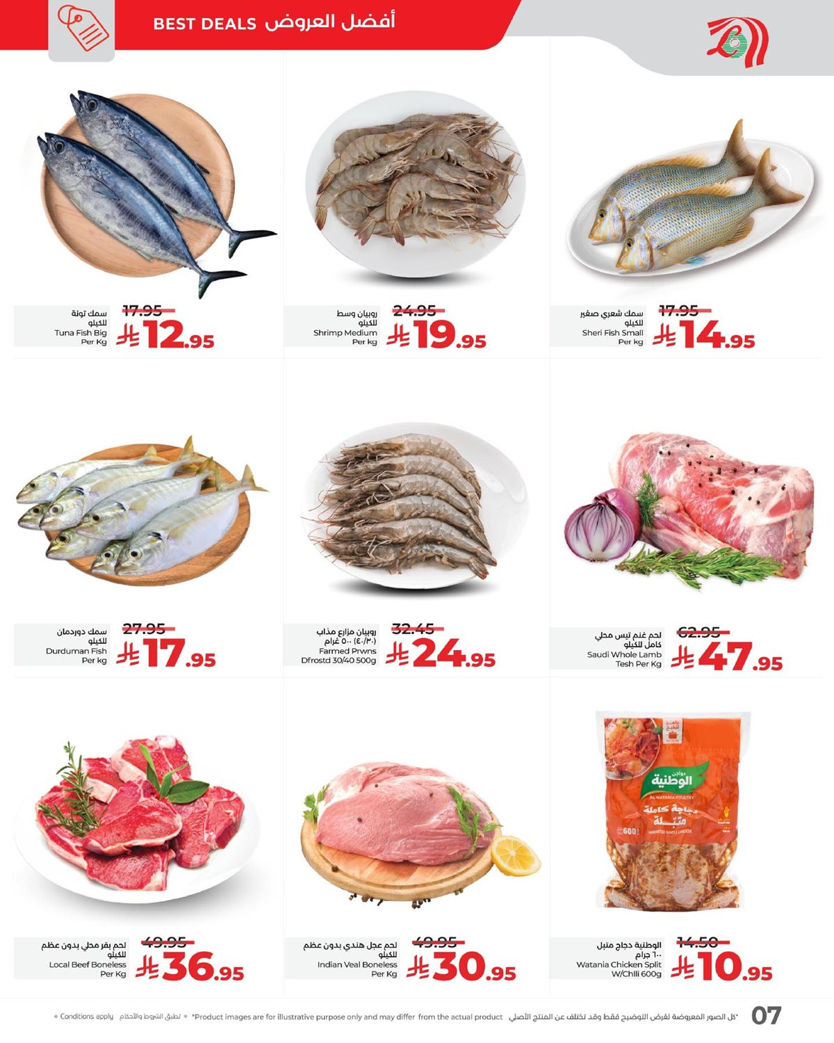 imgb40dc194ed6b5b5b3febf83fc5401bc2 - عروض لولو الدمام الطازج الاحد 16/11/2025 لمدة 3 ايام رائعة