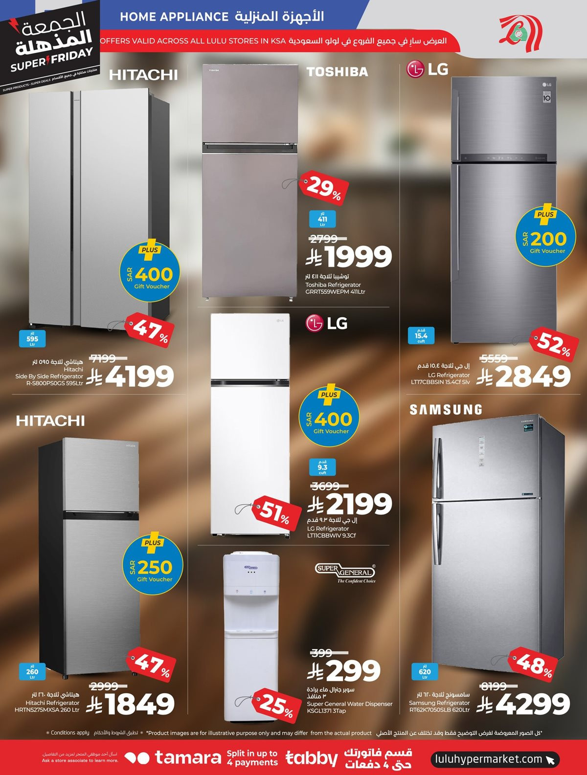 imgb538257422eb2380daf889533e1d0370 - عروض لولو الرياض الاسبوعية الاربعاء 28-5-1447هـ - عروض الجمعة المذهلة