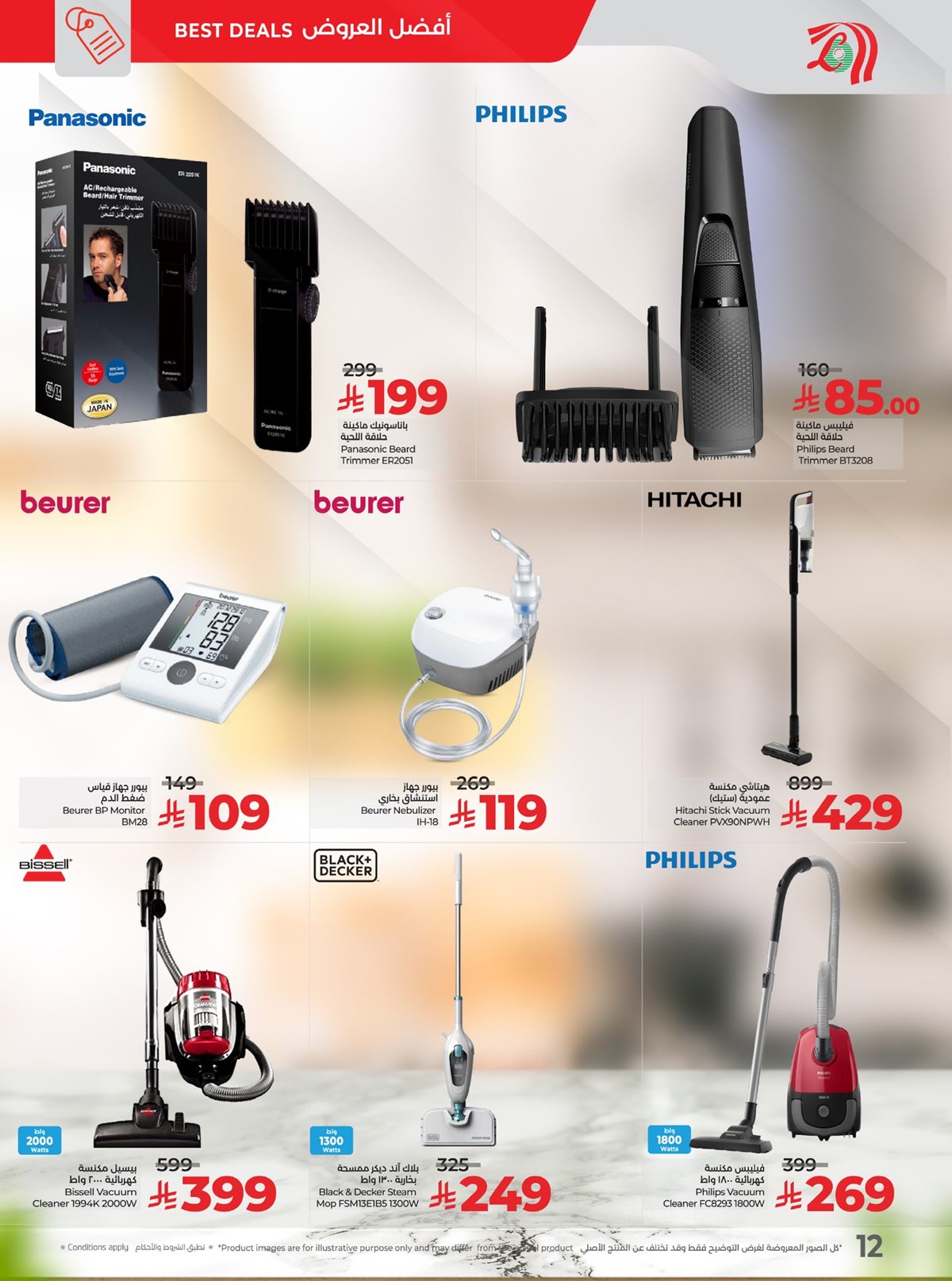 imgb72845e78e584fa5aa860a4fab17c272 - عروض لولو الرياض الطازج الاحد 9 نوفمبر 2025 لمدة 3 ايام | تخفيضات 11.11