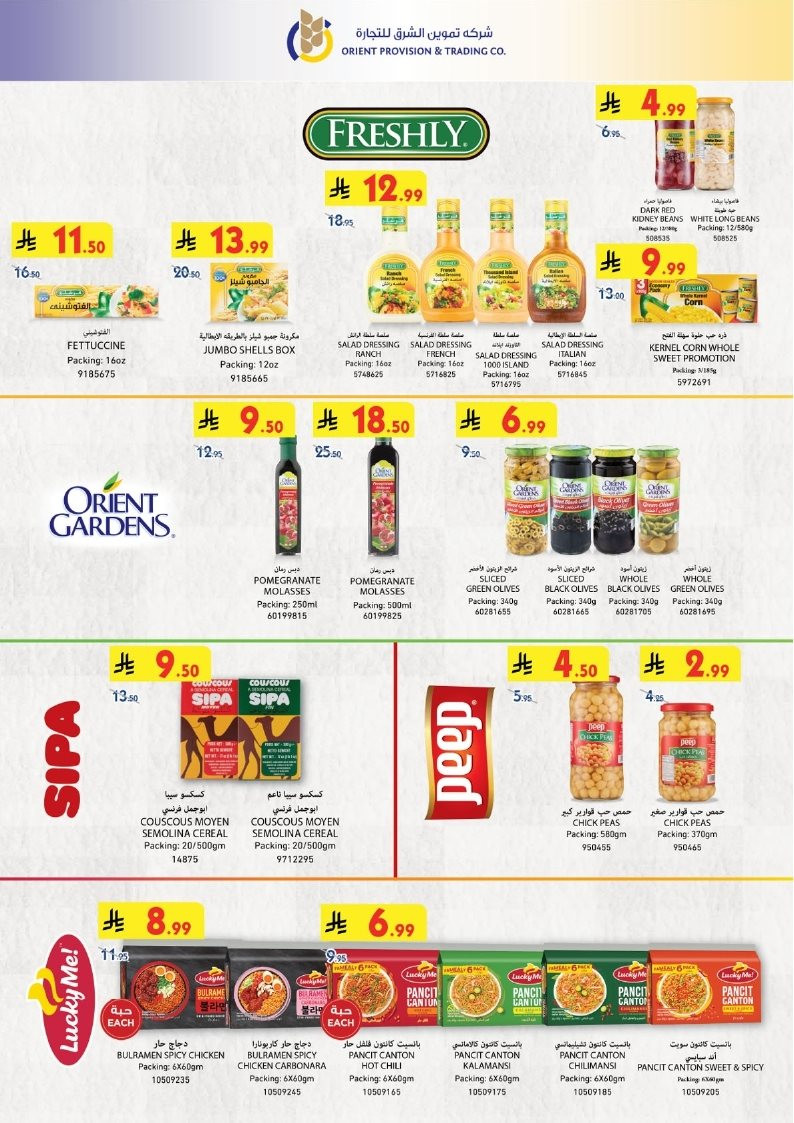 imgb81c2edf6555f6552c7141c3c8ce9117 - تصفح عروض الجمعة الخضراء في الدانوب جازان الاربعاء 28 جماد الاول 1447هـ