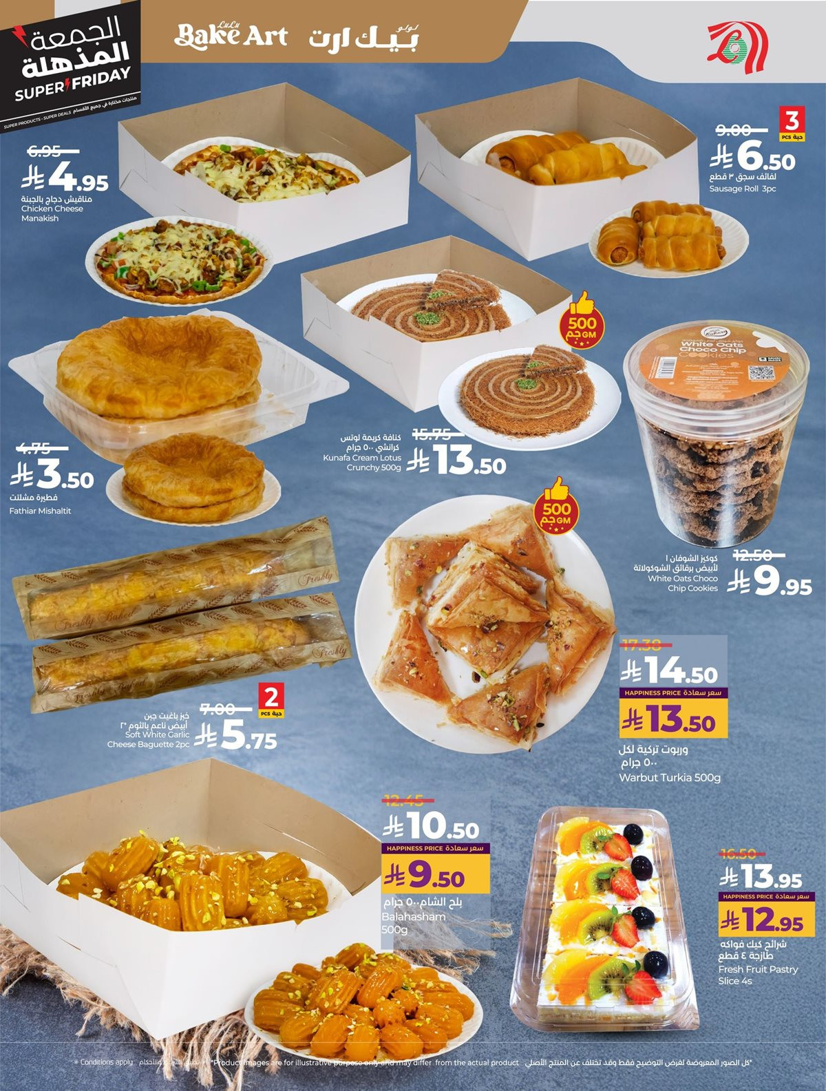 imgb84f86fe512eb43e5ccf9515421c18e9 - عروض لولو الرياض الاسبوعية الاربعاء 28-5-1447هـ - عروض الجمعة المذهلة