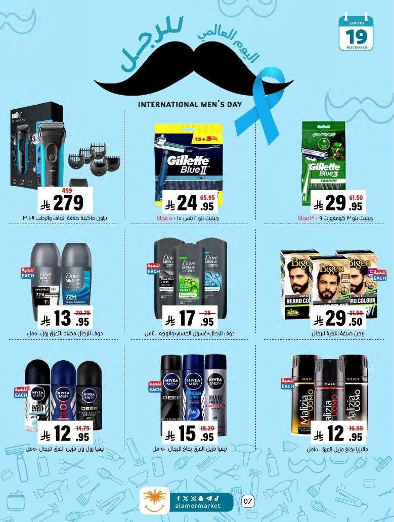 imgb9f76483b750d79ca1e2c8eccee694f0 - عروض اسواق العامر الاسبوعية السبت 15 نوفمبر 2025 - افضل عروض التوفير